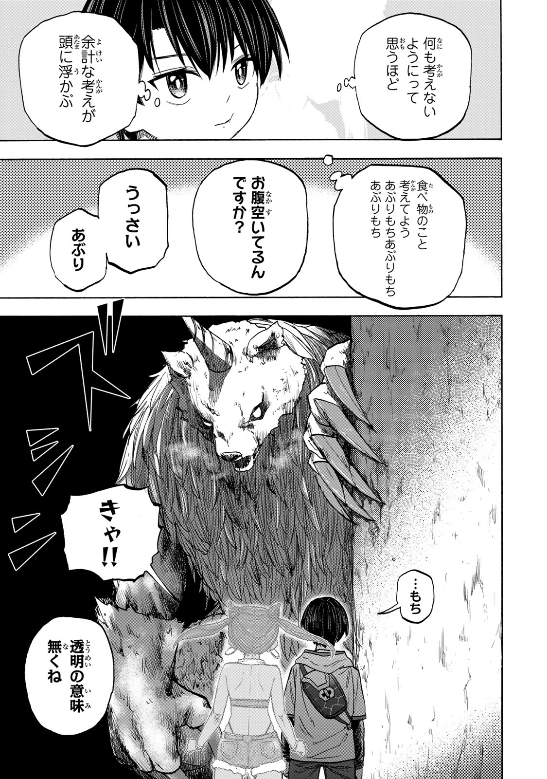 SAIKYOU DE SAISOKU NO MUGEN LEVEL UP: SKILL [KEKENCHI 1000-BAI] TO [LEVEL FREE] DE LEVEL JOUGEN NO KASE GA HAZURETA ORE WA MUSOU - raw - Chapter 29 - https://jpdd.ccdd.to/JPDD/saikyoudesaisokunomugenlevelupskillkekenchi1000baitolevelfreedeleveljougennokasegahazuretaorewamusousuru/280070/up1dbbqggrm.jpg