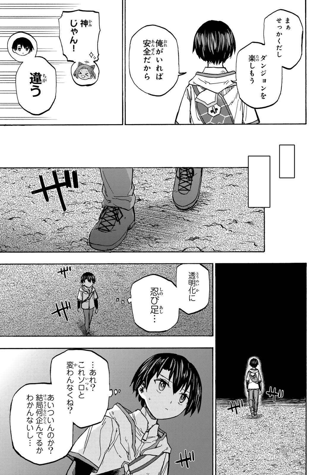 SAIKYOU DE SAISOKU NO MUGEN LEVEL UP: SKILL [KEKENCHI 1000-BAI] TO [LEVEL FREE] DE LEVEL JOUGEN NO KASE GA HAZURETA ORE WA MUSOU - raw - Chapter 29 - https://jpdd.ccdd.to/JPDD/saikyoudesaisokunomugenlevelupskillkekenchi1000baitolevelfreedeleveljougennokasegahazuretaorewamusousuru/280070/uuuewlhneah.jpg