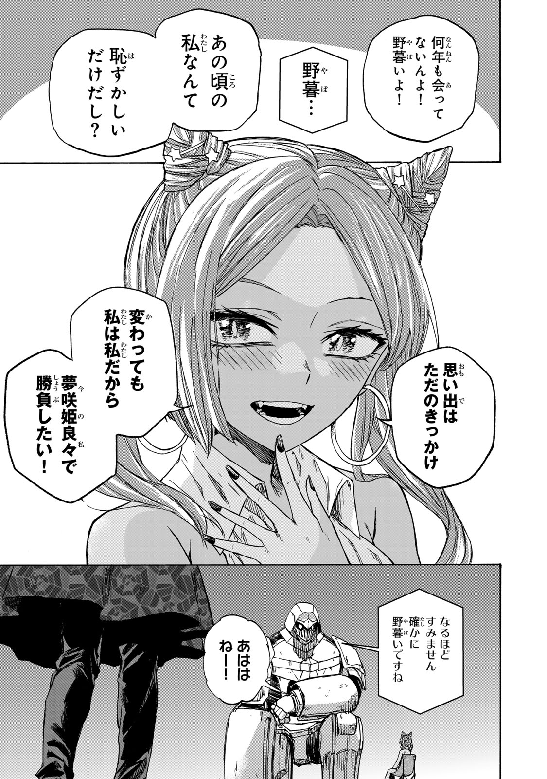 SAIKYOU DE SAISOKU NO MUGEN LEVEL UP: SKILL [KEKENCHI 1000-BAI] TO [LEVEL FREE] DE LEVEL JOUGEN NO KASE GA HAZURETA ORE WA MUSOU - raw - Chapter 30 - https://jpdd.ccdd.to/JPDD/saikyoudesaisokunomugenlevelupskillkekenchi1000baitolevelfreedeleveljougennokasegahazuretaorewamusousuru/281222/1amriavc5gf.jpg