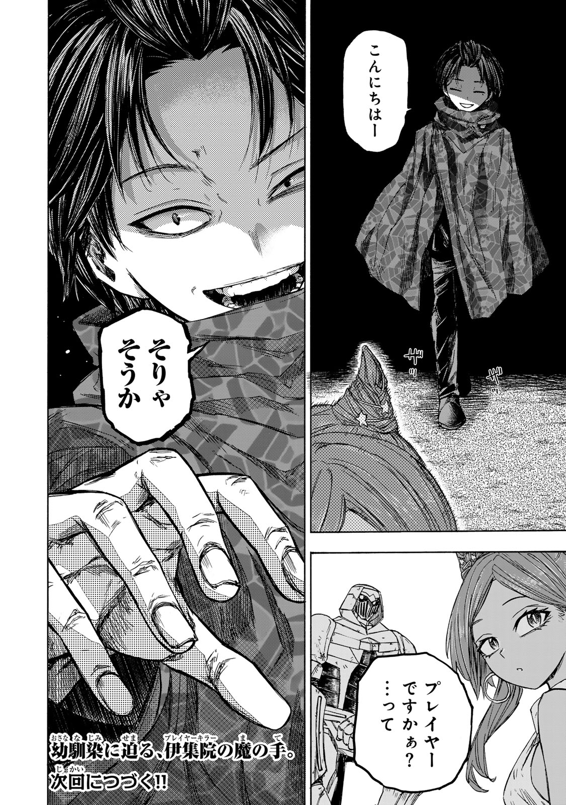 SAIKYOU DE SAISOKU NO MUGEN LEVEL UP: SKILL [KEKENCHI 1000-BAI] TO [LEVEL FREE] DE LEVEL JOUGEN NO KASE GA HAZURETA ORE WA MUSOU - raw - Chapter 30 - https://jpdd.ccdd.to/JPDD/saikyoudesaisokunomugenlevelupskillkekenchi1000baitolevelfreedeleveljougennokasegahazuretaorewamusousuru/281222/2ott43r53yd.jpg