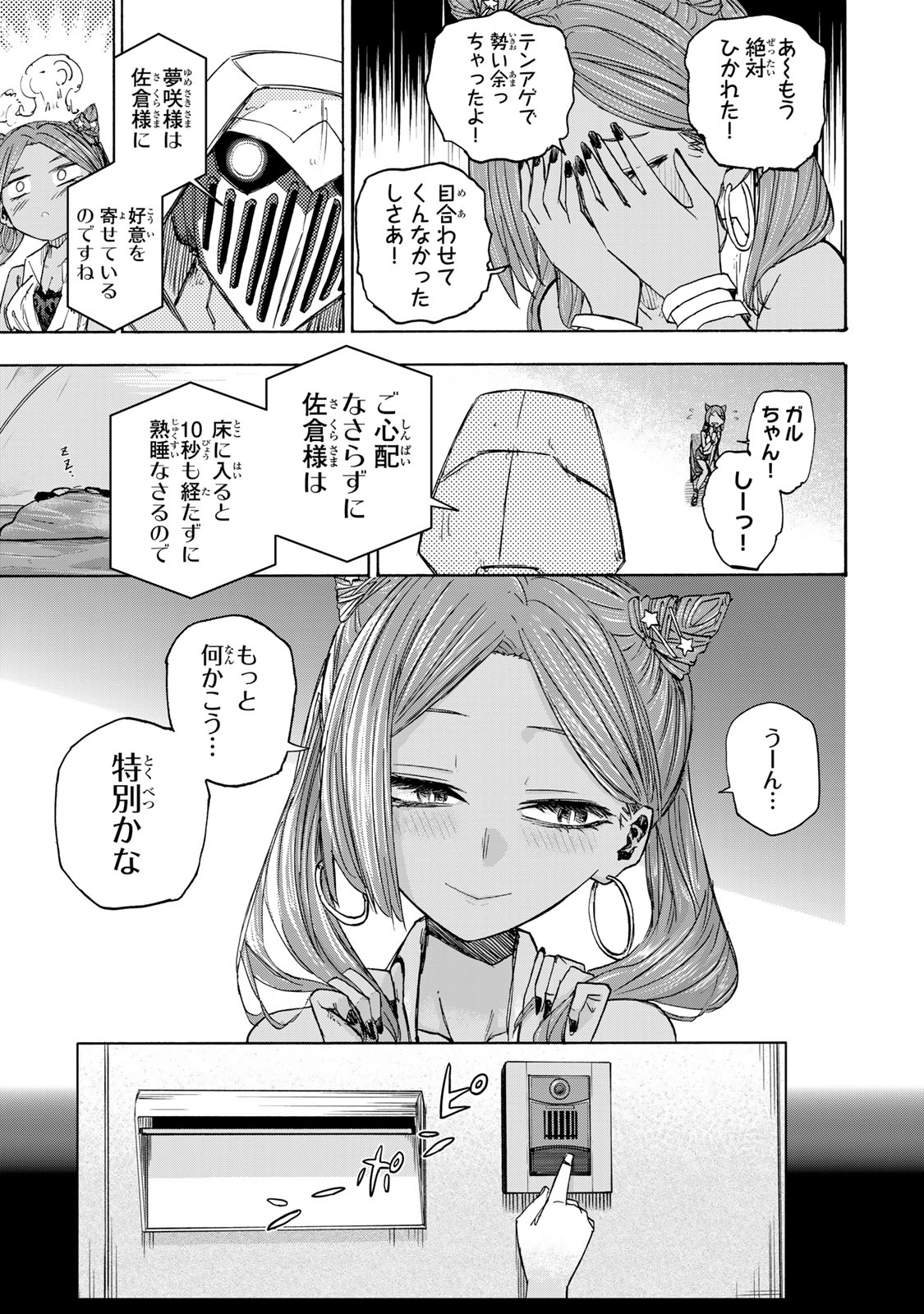 SAIKYOU DE SAISOKU NO MUGEN LEVEL UP: SKILL [KEKENCHI 1000-BAI] TO [LEVEL FREE] DE LEVEL JOUGEN NO KASE GA HAZURETA ORE WA MUSOU - raw - Chapter 30 - https://jpdd.ccdd.to/JPDD/saikyoudesaisokunomugenlevelupskillkekenchi1000baitolevelfreedeleveljougennokasegahazuretaorewamusousuru/281222/5bft1j30vqa.jpg