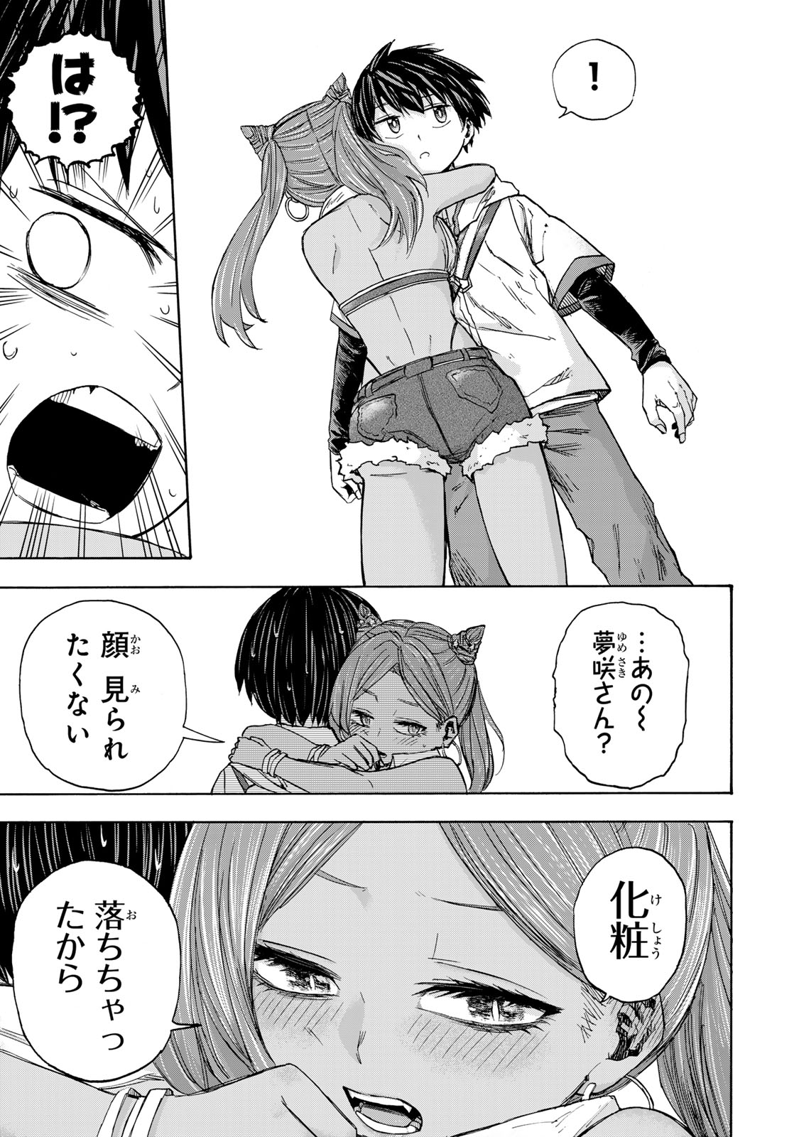 SAIKYOU DE SAISOKU NO MUGEN LEVEL UP: SKILL [KEKENCHI 1000-BAI] TO [LEVEL FREE] DE LEVEL JOUGEN NO KASE GA HAZURETA ORE WA MUSOU - raw - Chapter 30 - https://jpdd.ccdd.to/JPDD/saikyoudesaisokunomugenlevelupskillkekenchi1000baitolevelfreedeleveljougennokasegahazuretaorewamusousuru/281222/a2rz1fpbbb3.jpg
