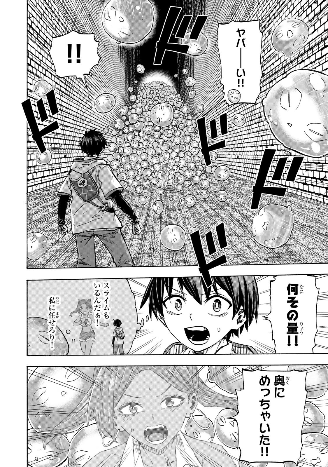 SAIKYOU DE SAISOKU NO MUGEN LEVEL UP: SKILL [KEKENCHI 1000-BAI] TO [LEVEL FREE] DE LEVEL JOUGEN NO KASE GA HAZURETA ORE WA MUSOU - raw - Chapter 30 - https://jpdd.ccdd.to/JPDD/saikyoudesaisokunomugenlevelupskillkekenchi1000baitolevelfreedeleveljougennokasegahazuretaorewamusousuru/281222/bfb4vxi3bks.jpg
