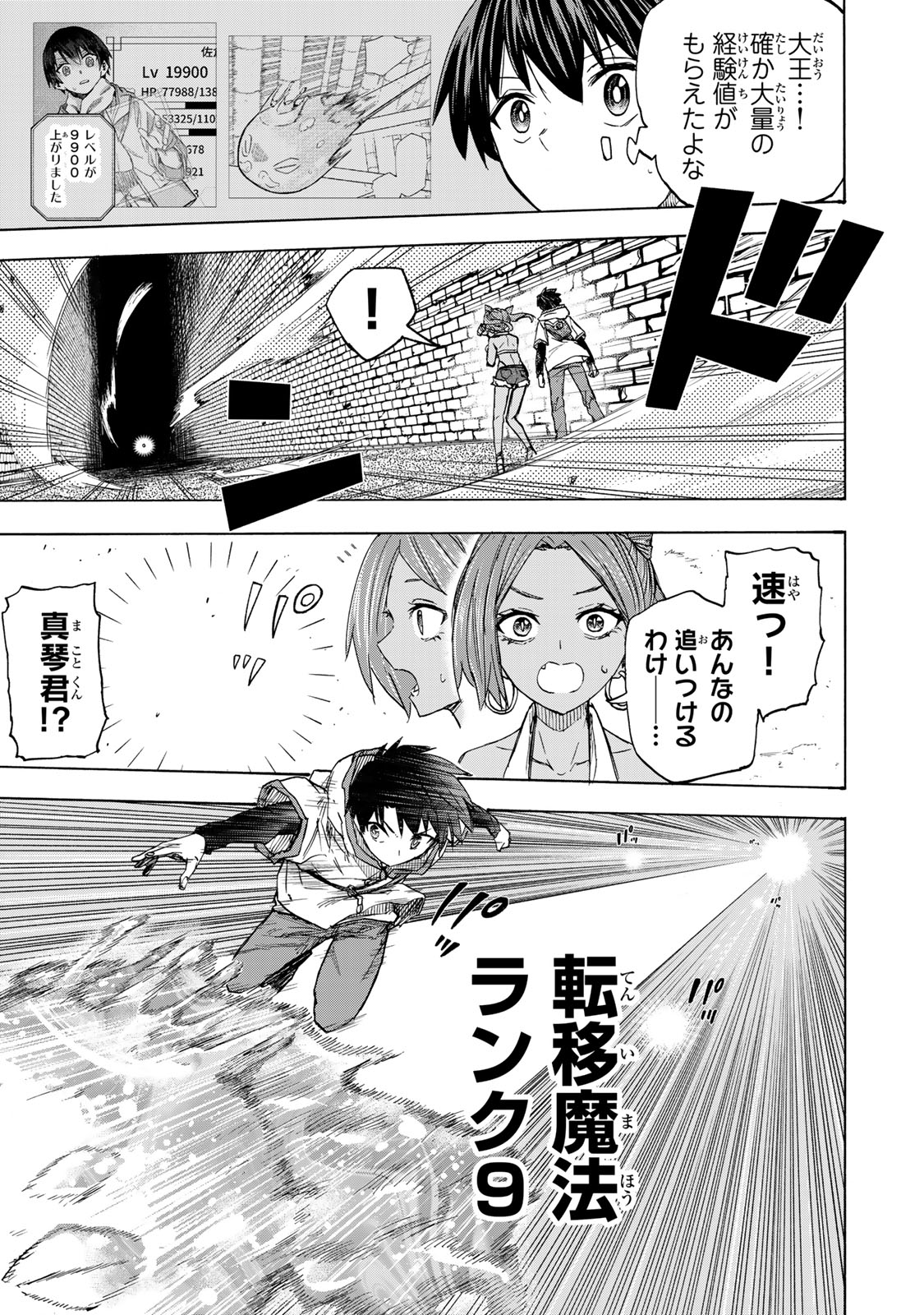 SAIKYOU DE SAISOKU NO MUGEN LEVEL UP: SKILL [KEKENCHI 1000-BAI] TO [LEVEL FREE] DE LEVEL JOUGEN NO KASE GA HAZURETA ORE WA MUSOU - raw - Chapter 30 - https://jpdd.ccdd.to/JPDD/saikyoudesaisokunomugenlevelupskillkekenchi1000baitolevelfreedeleveljougennokasegahazuretaorewamusousuru/281222/dnl33imnujz.jpg