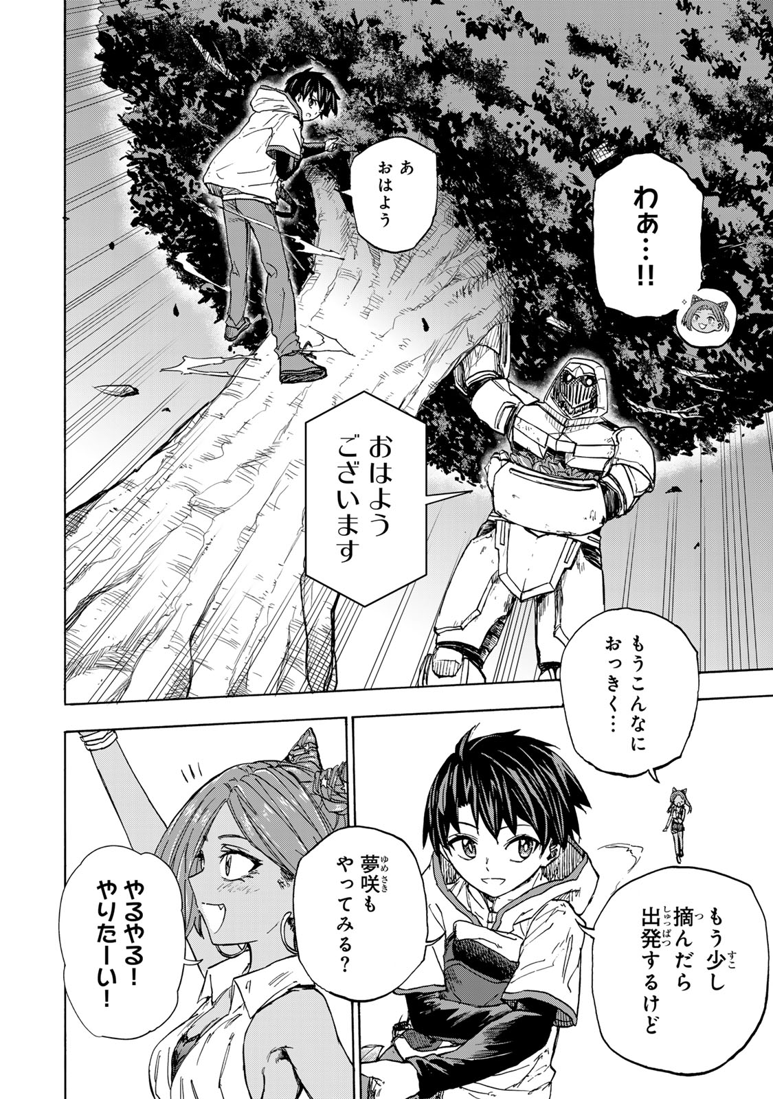 SAIKYOU DE SAISOKU NO MUGEN LEVEL UP: SKILL [KEKENCHI 1000-BAI] TO [LEVEL FREE] DE LEVEL JOUGEN NO KASE GA HAZURETA ORE WA MUSOU - raw - Chapter 30 - https://jpdd.ccdd.to/JPDD/saikyoudesaisokunomugenlevelupskillkekenchi1000baitolevelfreedeleveljougennokasegahazuretaorewamusousuru/281222/hxfel5kay1s.jpg