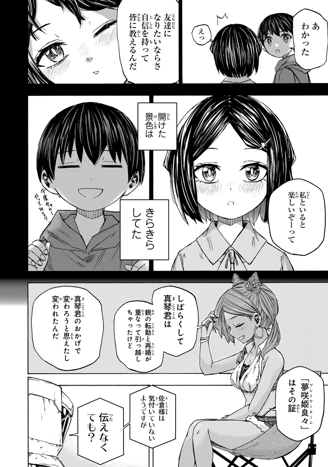 SAIKYOU DE SAISOKU NO MUGEN LEVEL UP: SKILL [KEKENCHI 1000-BAI] TO [LEVEL FREE] DE LEVEL JOUGEN NO KASE GA HAZURETA ORE WA MUSOU - raw - Chapter 30 - https://jpdd.ccdd.to/JPDD/saikyoudesaisokunomugenlevelupskillkekenchi1000baitolevelfreedeleveljougennokasegahazuretaorewamusousuru/281222/kprmoqwaxfi.jpg