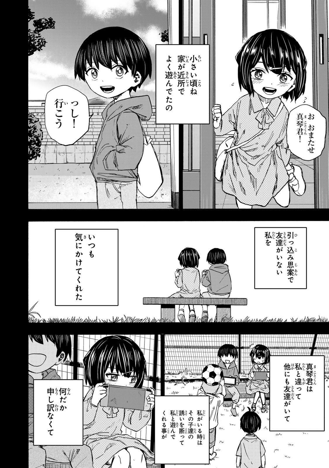 SAIKYOU DE SAISOKU NO MUGEN LEVEL UP: SKILL [KEKENCHI 1000-BAI] TO [LEVEL FREE] DE LEVEL JOUGEN NO KASE GA HAZURETA ORE WA MUSOU - raw - Chapter 30 - https://jpdd.ccdd.to/JPDD/saikyoudesaisokunomugenlevelupskillkekenchi1000baitolevelfreedeleveljougennokasegahazuretaorewamusousuru/281222/lgzj3j3vvxy.jpg