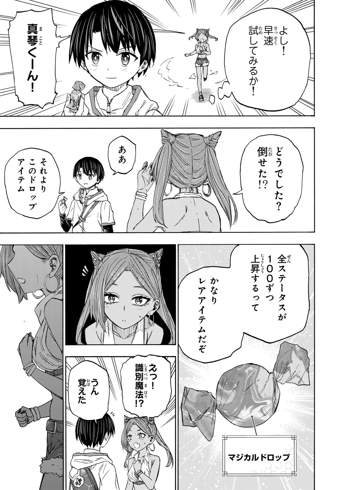 SAIKYOU DE SAISOKU NO MUGEN LEVEL UP: SKILL [KEKENCHI 1000-BAI] TO [LEVEL FREE] DE LEVEL JOUGEN NO KASE GA HAZURETA ORE WA MUSOU - raw - Chapter 30 - https://jpdd.ccdd.to/JPDD/saikyoudesaisokunomugenlevelupskillkekenchi1000baitolevelfreedeleveljougennokasegahazuretaorewamusousuru/281222/mjc3znw0zz5.jpg