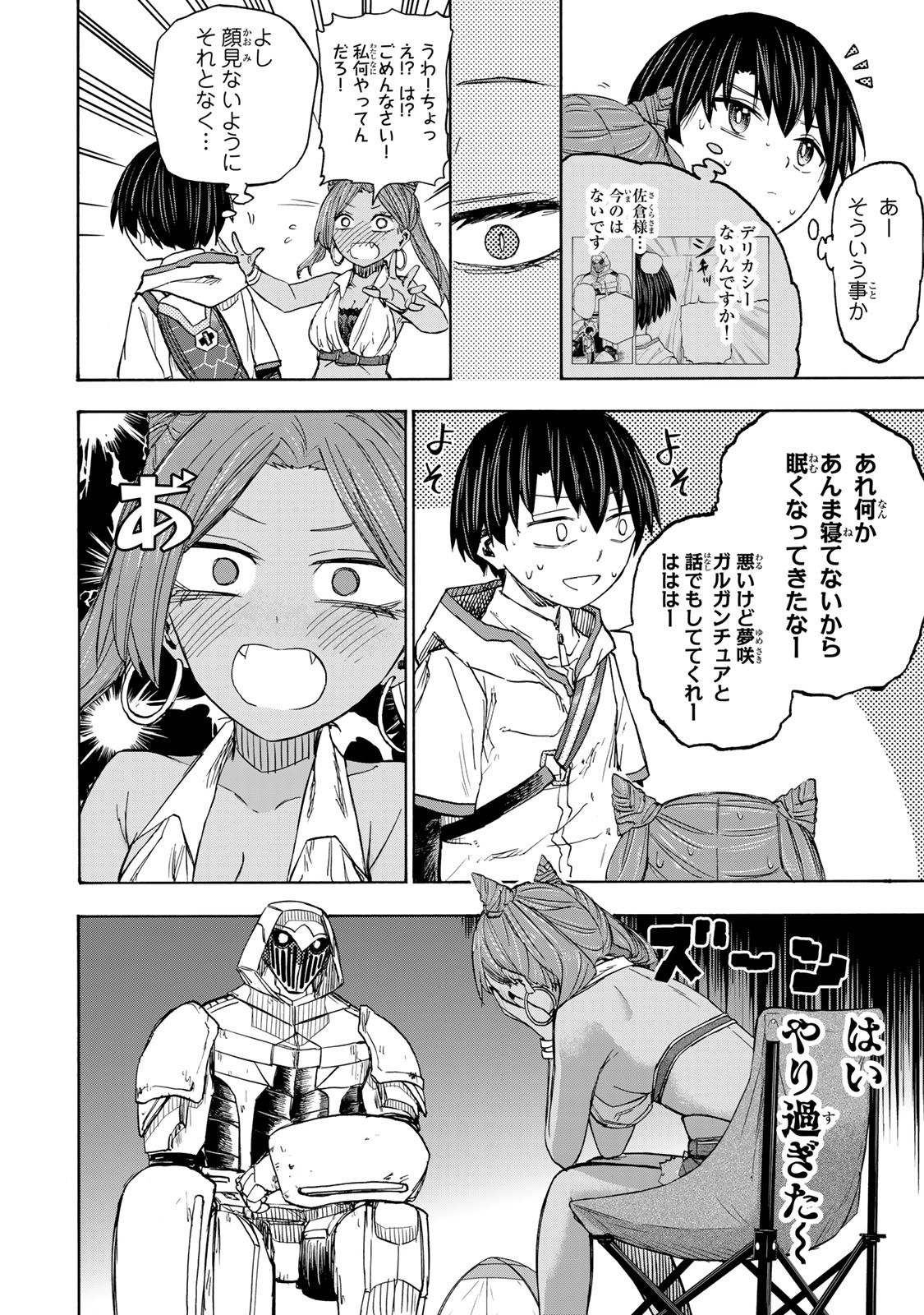 SAIKYOU DE SAISOKU NO MUGEN LEVEL UP: SKILL [KEKENCHI 1000-BAI] TO [LEVEL FREE] DE LEVEL JOUGEN NO KASE GA HAZURETA ORE WA MUSOU - raw - Chapter 30 - https://jpdd.ccdd.to/JPDD/saikyoudesaisokunomugenlevelupskillkekenchi1000baitolevelfreedeleveljougennokasegahazuretaorewamusousuru/281222/tq3mpkzz131.jpg