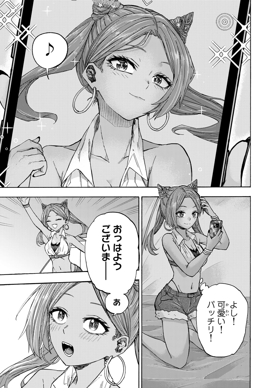 SAIKYOU DE SAISOKU NO MUGEN LEVEL UP: SKILL [KEKENCHI 1000-BAI] TO [LEVEL FREE] DE LEVEL JOUGEN NO KASE GA HAZURETA ORE WA MUSOU - raw - Chapter 30 - https://jpdd.ccdd.to/JPDD/saikyoudesaisokunomugenlevelupskillkekenchi1000baitolevelfreedeleveljougennokasegahazuretaorewamusousuru/281222/vttn3dooiet.jpg