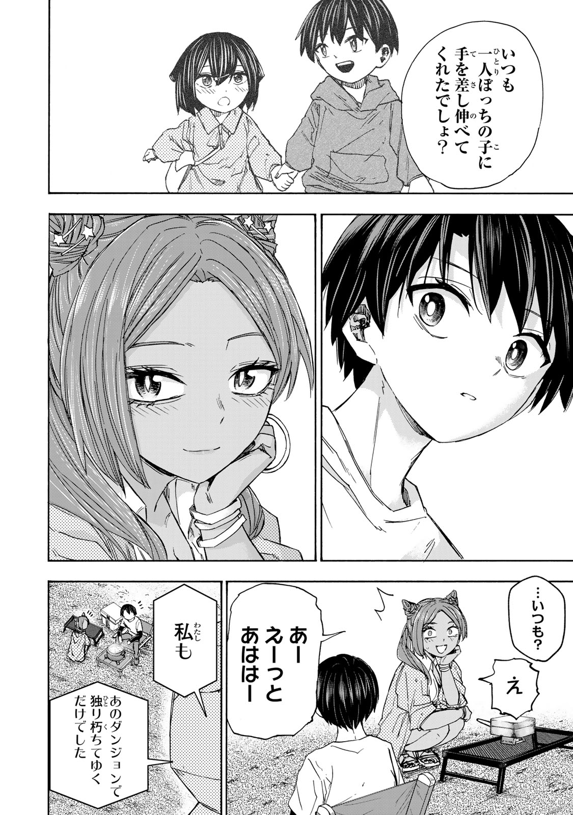 SAIKYOU DE SAISOKU NO MUGEN LEVEL UP: SKILL [KEKENCHI 1000-BAI] TO [LEVEL FREE] DE LEVEL JOUGEN NO KASE GA HAZURETA ORE WA MUSOU - raw - Chapter 31 - https://jpdd.ccdd.to/JPDD/saikyoudesaisokunomugenlevelupskillkekenchi1000baitolevelfreedeleveljougennokasegahazuretaorewamusousuru/310000/1i0oqxc5cl1.jpg