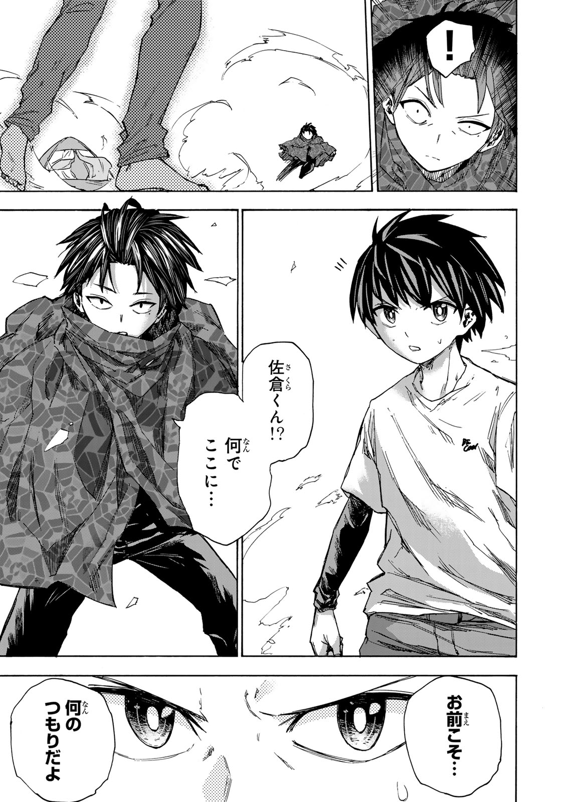 SAIKYOU DE SAISOKU NO MUGEN LEVEL UP: SKILL [KEKENCHI 1000-BAI] TO [LEVEL FREE] DE LEVEL JOUGEN NO KASE GA HAZURETA ORE WA MUSOU - raw - Chapter 31 - https://jpdd.ccdd.to/JPDD/saikyoudesaisokunomugenlevelupskillkekenchi1000baitolevelfreedeleveljougennokasegahazuretaorewamusousuru/310000/iy1muomoxp3.jpg