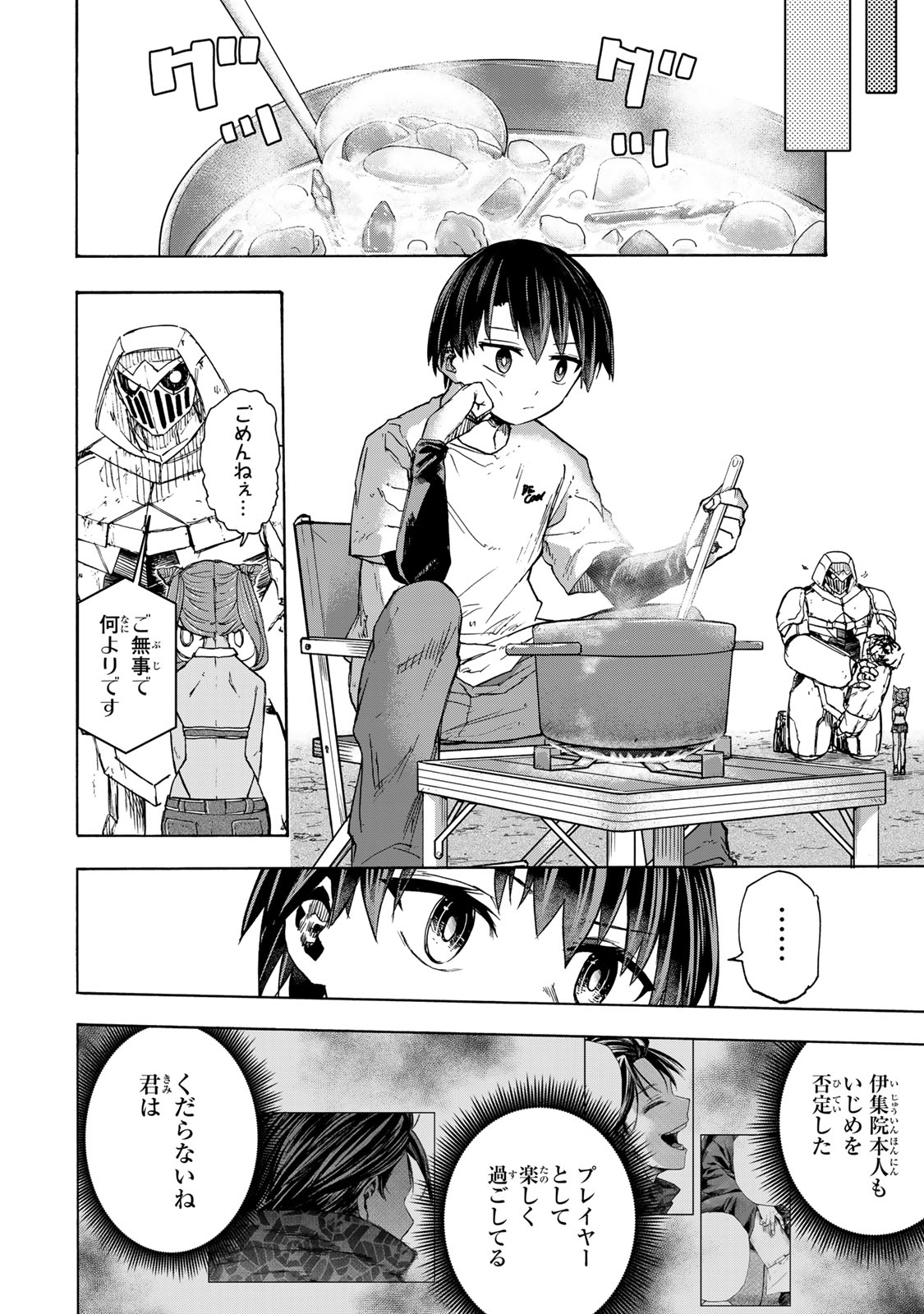 SAIKYOU DE SAISOKU NO MUGEN LEVEL UP: SKILL [KEKENCHI 1000-BAI] TO [LEVEL FREE] DE LEVEL JOUGEN NO KASE GA HAZURETA ORE WA MUSOU - raw - Chapter 31 - https://jpdd.ccdd.to/JPDD/saikyoudesaisokunomugenlevelupskillkekenchi1000baitolevelfreedeleveljougennokasegahazuretaorewamusousuru/310000/j55d1gp0u10.jpg