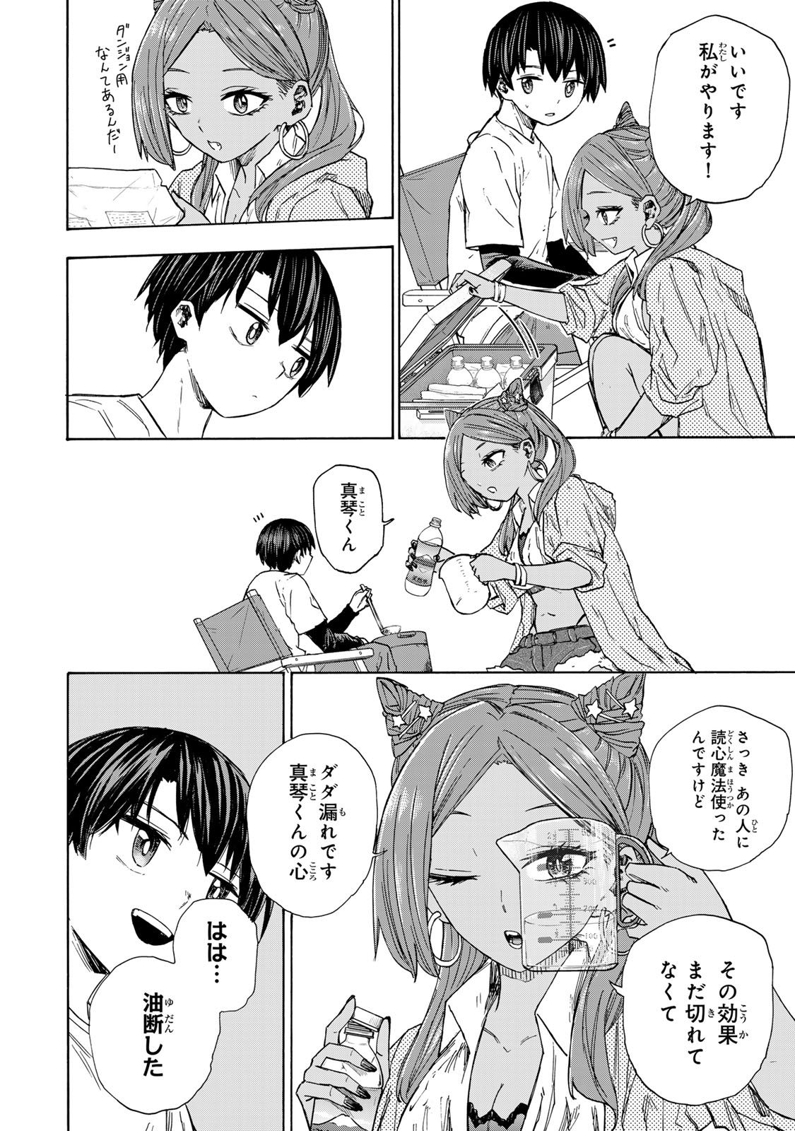 SAIKYOU DE SAISOKU NO MUGEN LEVEL UP: SKILL [KEKENCHI 1000-BAI] TO [LEVEL FREE] DE LEVEL JOUGEN NO KASE GA HAZURETA ORE WA MUSOU - raw - Chapter 31 - https://jpdd.ccdd.to/JPDD/saikyoudesaisokunomugenlevelupskillkekenchi1000baitolevelfreedeleveljougennokasegahazuretaorewamusousuru/310000/ngpvkhonjwc.jpg