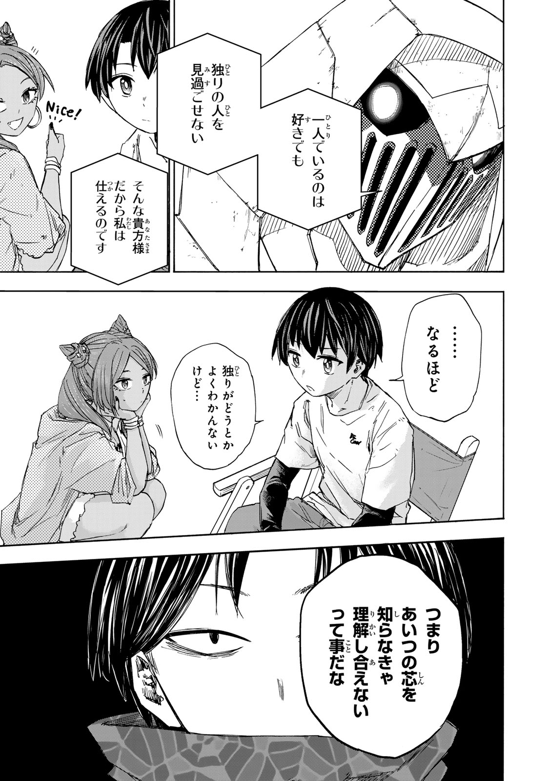 SAIKYOU DE SAISOKU NO MUGEN LEVEL UP: SKILL [KEKENCHI 1000-BAI] TO [LEVEL FREE] DE LEVEL JOUGEN NO KASE GA HAZURETA ORE WA MUSOU - raw - Chapter 31 - https://jpdd.ccdd.to/JPDD/saikyoudesaisokunomugenlevelupskillkekenchi1000baitolevelfreedeleveljougennokasegahazuretaorewamusousuru/310000/thqbuambqll.jpg