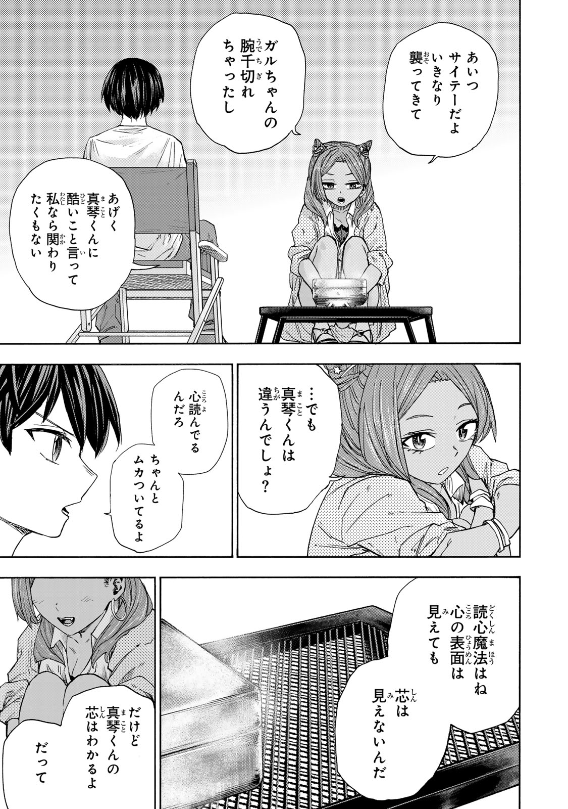 SAIKYOU DE SAISOKU NO MUGEN LEVEL UP: SKILL [KEKENCHI 1000-BAI] TO [LEVEL FREE] DE LEVEL JOUGEN NO KASE GA HAZURETA ORE WA MUSOU - raw - Chapter 31 - https://jpdd.ccdd.to/JPDD/saikyoudesaisokunomugenlevelupskillkekenchi1000baitolevelfreedeleveljougennokasegahazuretaorewamusousuru/310000/xeriy52xwea.jpg