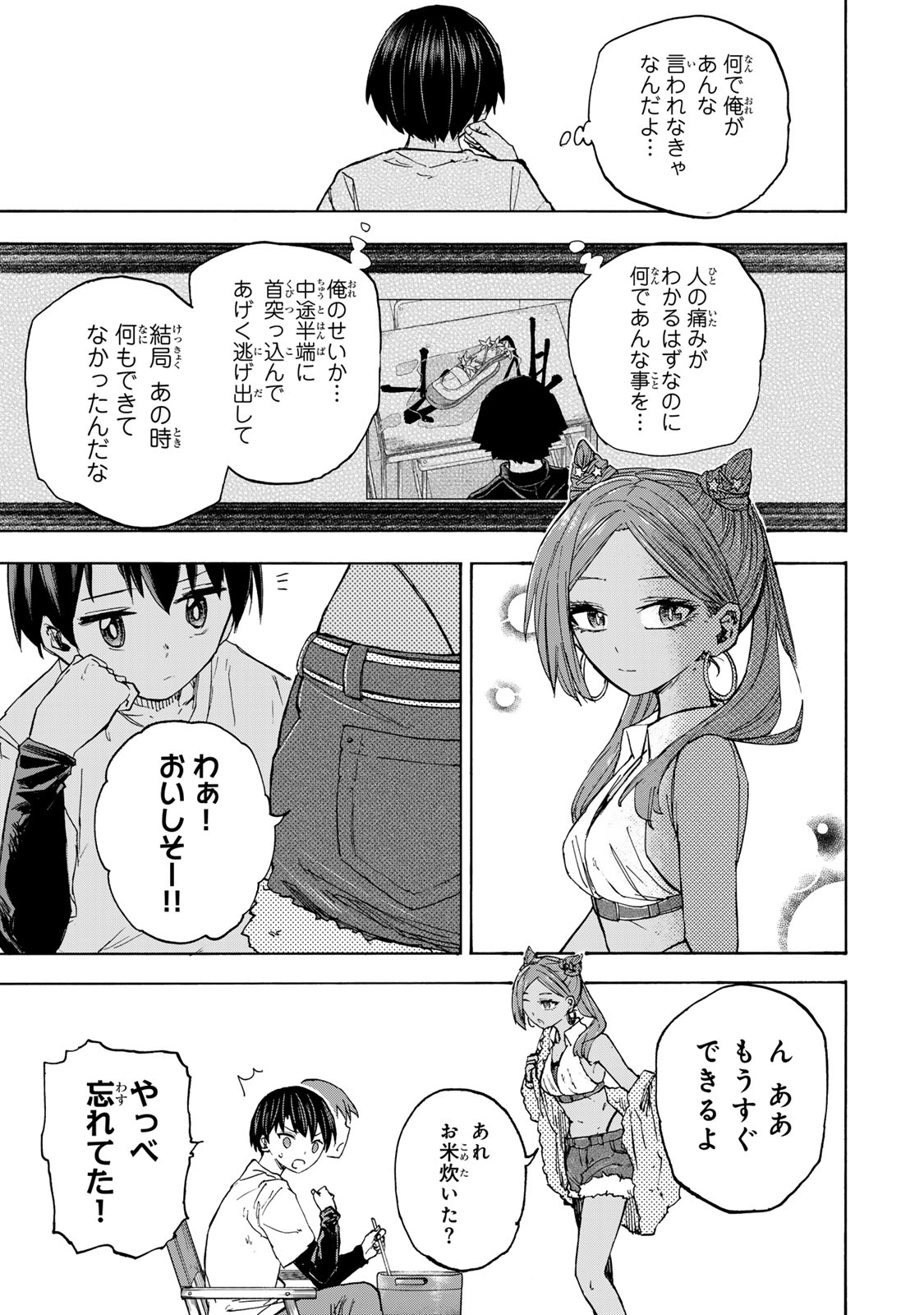 SAIKYOU DE SAISOKU NO MUGEN LEVEL UP: SKILL [KEKENCHI 1000-BAI] TO [LEVEL FREE] DE LEVEL JOUGEN NO KASE GA HAZURETA ORE WA MUSOU - raw - Chapter 31 - https://jpdd.ccdd.to/JPDD/saikyoudesaisokunomugenlevelupskillkekenchi1000baitolevelfreedeleveljougennokasegahazuretaorewamusousuru/310000/xnisirtkw5i.jpg