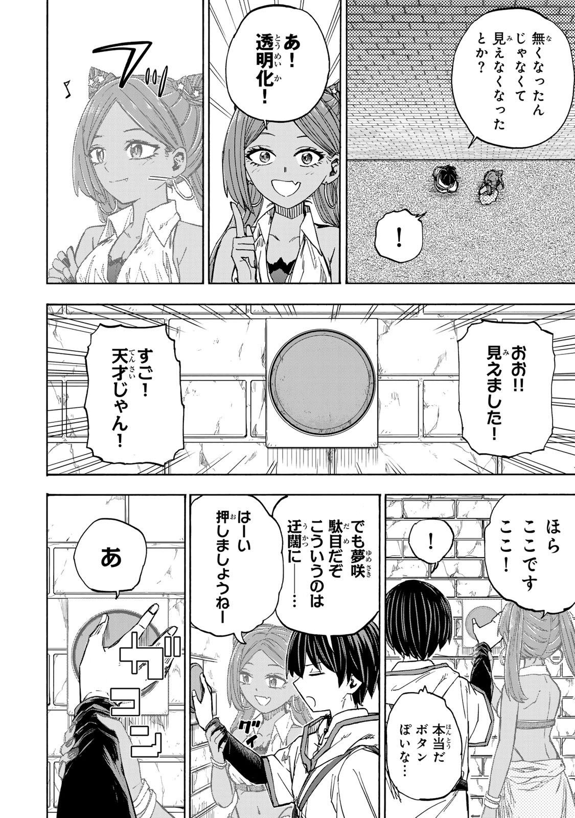 SAIKYOU DE SAISOKU NO MUGEN LEVEL UP: SKILL [KEKENCHI 1000-BAI] TO [LEVEL FREE] DE LEVEL JOUGEN NO KASE GA HAZURETA ORE WA MUSOU - raw - Chapter 32 - https://jpdd.ccdd.to/JPDD/saikyoudesaisokunomugenlevelupskillkekenchi1000baitolevelfreedeleveljougennokasegahazuretaorewamusousuru/320000/1uz1tfmbdq1.jpg
