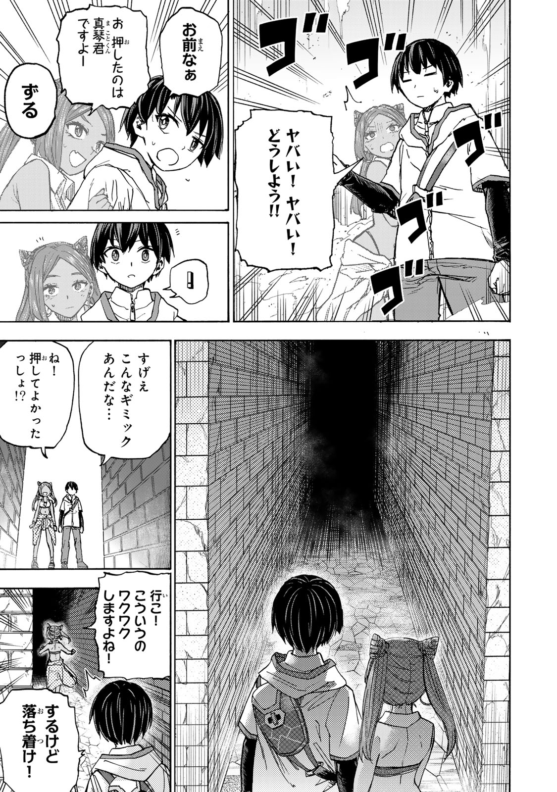 SAIKYOU DE SAISOKU NO MUGEN LEVEL UP: SKILL [KEKENCHI 1000-BAI] TO [LEVEL FREE] DE LEVEL JOUGEN NO KASE GA HAZURETA ORE WA MUSOU - raw - Chapter 32 - https://jpdd.ccdd.to/JPDD/saikyoudesaisokunomugenlevelupskillkekenchi1000baitolevelfreedeleveljougennokasegahazuretaorewamusousuru/320000/5wlj5krti5e.jpg