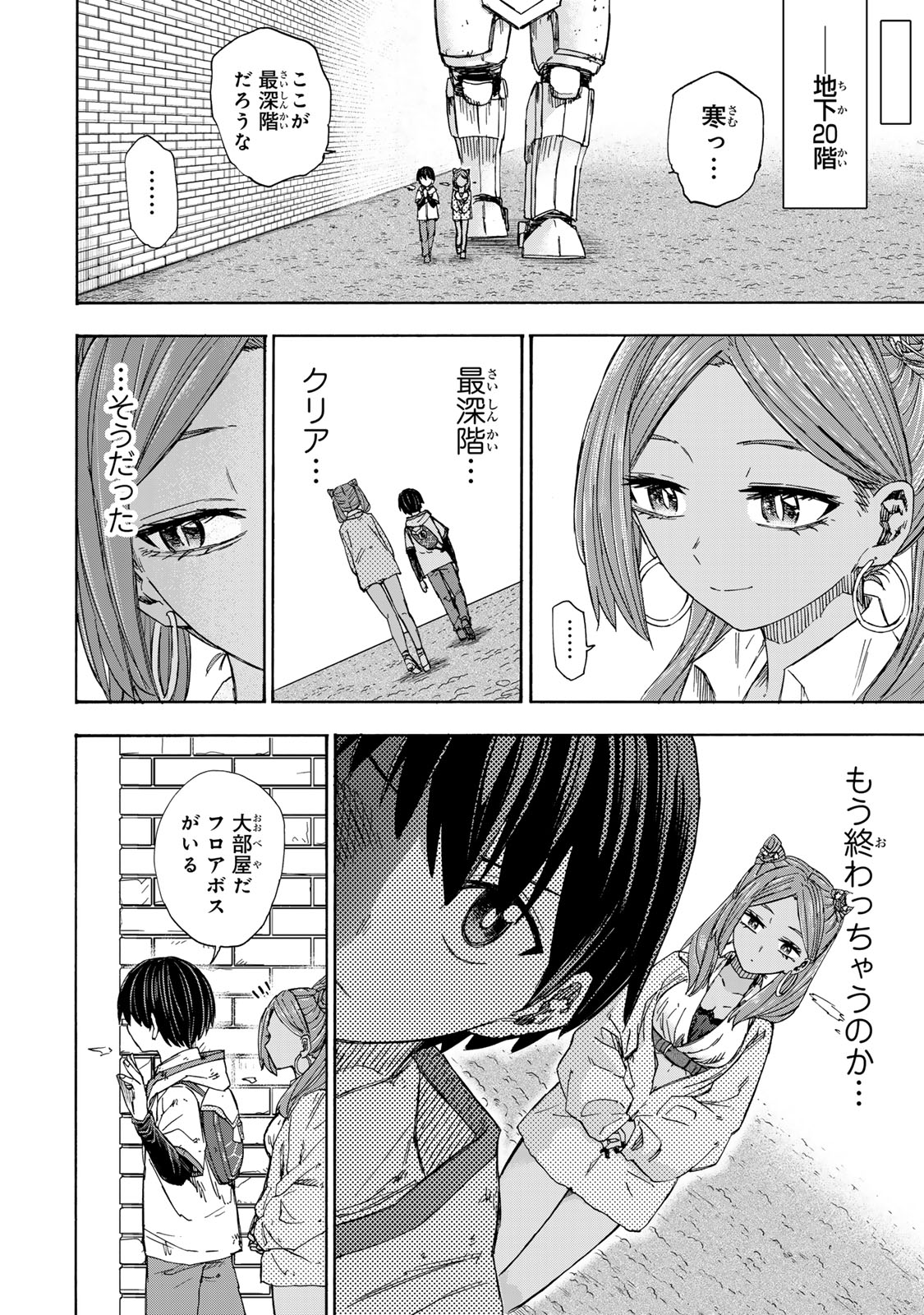 SAIKYOU DE SAISOKU NO MUGEN LEVEL UP: SKILL [KEKENCHI 1000-BAI] TO [LEVEL FREE] DE LEVEL JOUGEN NO KASE GA HAZURETA ORE WA MUSOU - raw - Chapter 32 - https://jpdd.ccdd.to/JPDD/saikyoudesaisokunomugenlevelupskillkekenchi1000baitolevelfreedeleveljougennokasegahazuretaorewamusousuru/320000/blky3lyhzii.jpg
