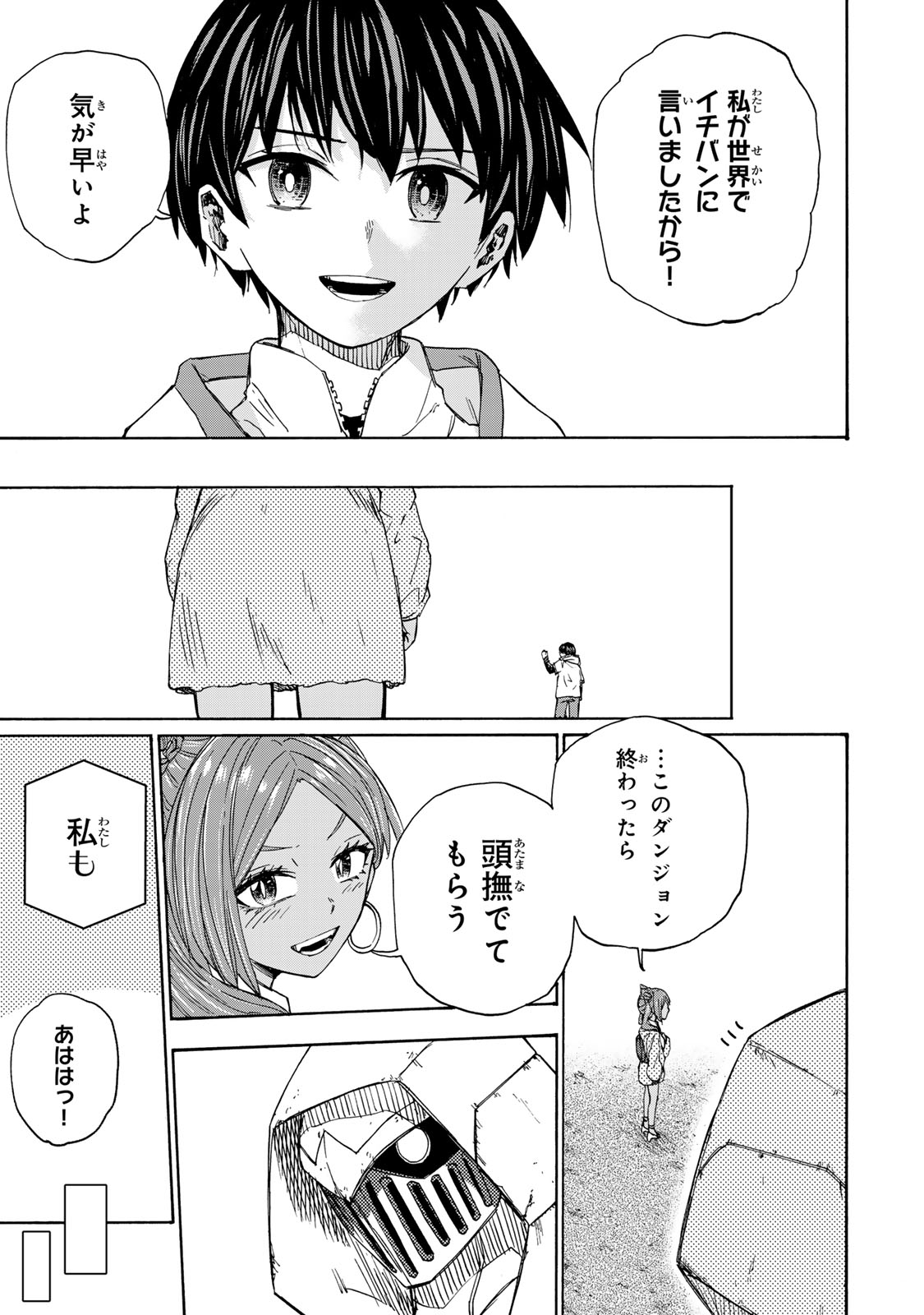 SAIKYOU DE SAISOKU NO MUGEN LEVEL UP: SKILL [KEKENCHI 1000-BAI] TO [LEVEL FREE] DE LEVEL JOUGEN NO KASE GA HAZURETA ORE WA MUSOU - raw - Chapter 32 - https://jpdd.ccdd.to/JPDD/saikyoudesaisokunomugenlevelupskillkekenchi1000baitolevelfreedeleveljougennokasegahazuretaorewamusousuru/320000/homxsvneb3c.jpg