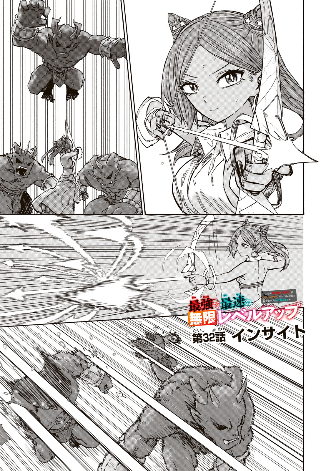 SAIKYOU DE SAISOKU NO MUGEN LEVEL UP: SKILL [KEKENCHI 1000-BAI] TO [LEVEL FREE] DE LEVEL JOUGEN NO KASE GA HAZURETA ORE WA MUSOU - raw - Chapter 32 - https://jpdd.ccdd.to/JPDD/saikyoudesaisokunomugenlevelupskillkekenchi1000baitolevelfreedeleveljougennokasegahazuretaorewamusousuru/320000/j33wrx52z0n.jpg