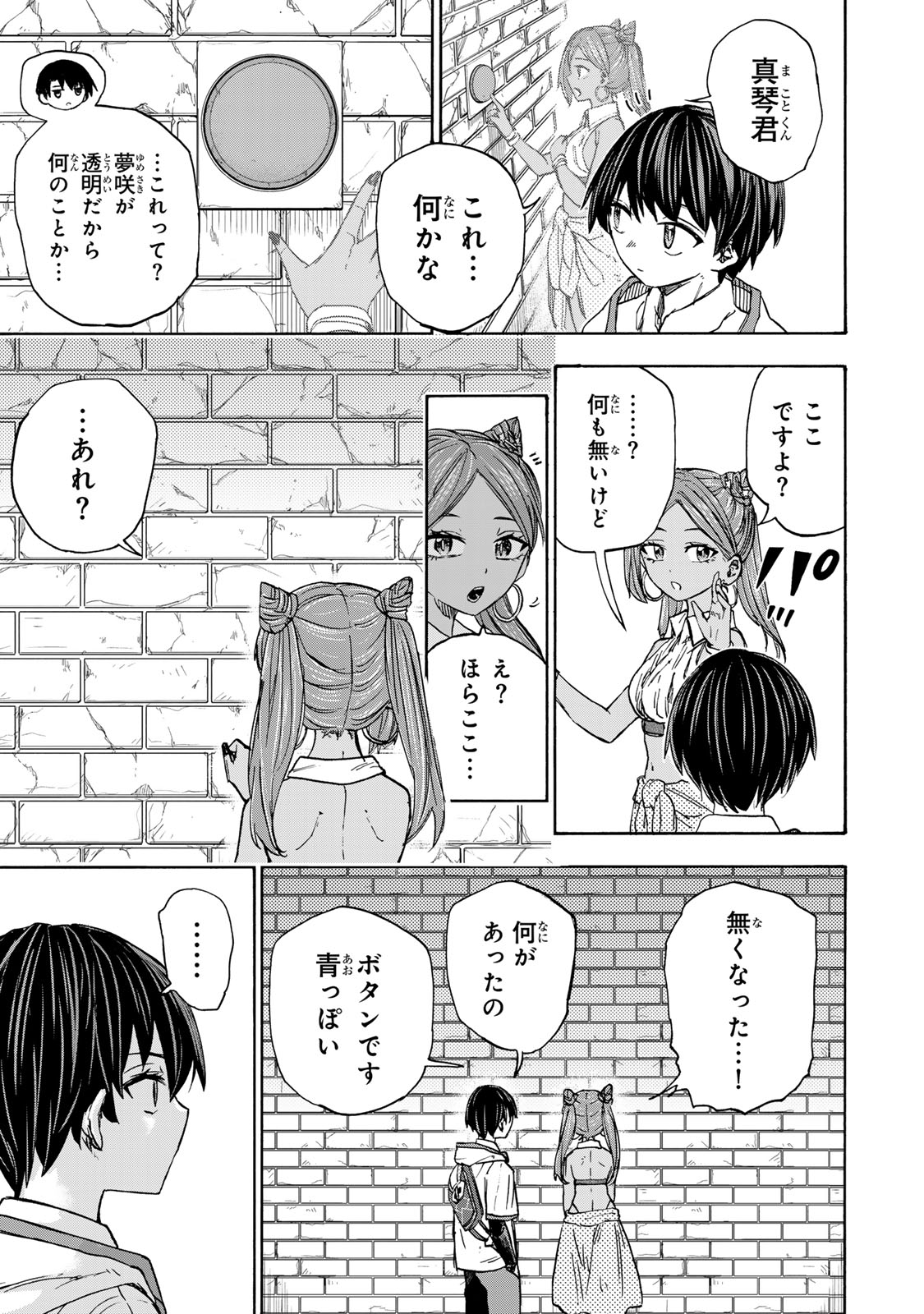 SAIKYOU DE SAISOKU NO MUGEN LEVEL UP: SKILL [KEKENCHI 1000-BAI] TO [LEVEL FREE] DE LEVEL JOUGEN NO KASE GA HAZURETA ORE WA MUSOU - raw - Chapter 32 - https://jpdd.ccdd.to/JPDD/saikyoudesaisokunomugenlevelupskillkekenchi1000baitolevelfreedeleveljougennokasegahazuretaorewamusousuru/320000/kfmhk44lh1u.jpg