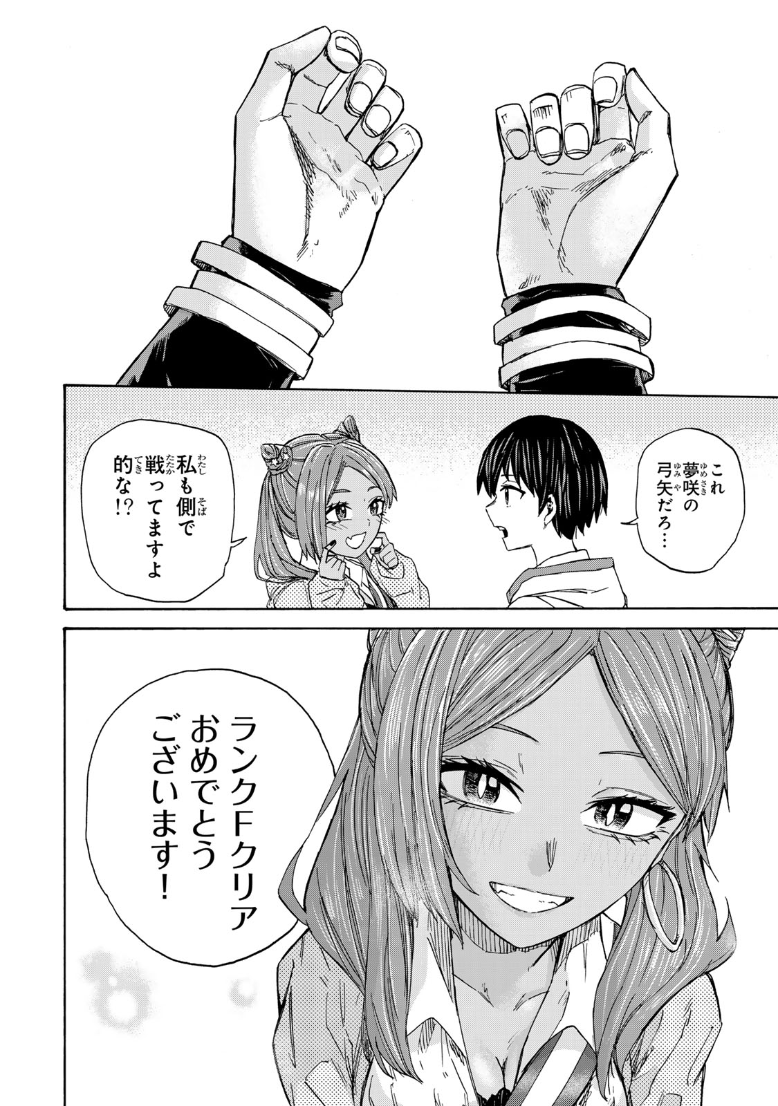SAIKYOU DE SAISOKU NO MUGEN LEVEL UP: SKILL [KEKENCHI 1000-BAI] TO [LEVEL FREE] DE LEVEL JOUGEN NO KASE GA HAZURETA ORE WA MUSOU - raw - Chapter 32 - https://jpdd.ccdd.to/JPDD/saikyoudesaisokunomugenlevelupskillkekenchi1000baitolevelfreedeleveljougennokasegahazuretaorewamusousuru/320000/kvcbdzkypw1.jpg