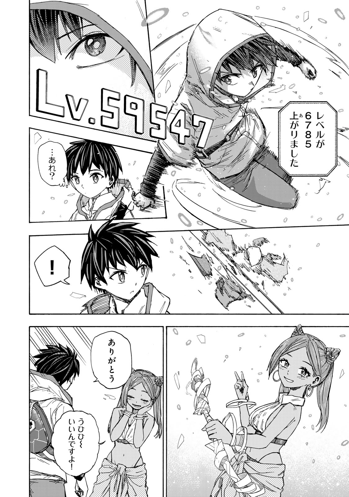 SAIKYOU DE SAISOKU NO MUGEN LEVEL UP: SKILL [KEKENCHI 1000-BAI] TO [LEVEL FREE] DE LEVEL JOUGEN NO KASE GA HAZURETA ORE WA MUSOU - raw - Chapter 32 - https://jpdd.ccdd.to/JPDD/saikyoudesaisokunomugenlevelupskillkekenchi1000baitolevelfreedeleveljougennokasegahazuretaorewamusousuru/320000/oyvbxtmleig.jpg