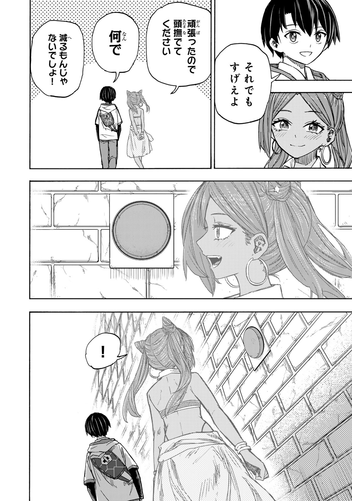 SAIKYOU DE SAISOKU NO MUGEN LEVEL UP: SKILL [KEKENCHI 1000-BAI] TO [LEVEL FREE] DE LEVEL JOUGEN NO KASE GA HAZURETA ORE WA MUSOU - raw - Chapter 32 - https://jpdd.ccdd.to/JPDD/saikyoudesaisokunomugenlevelupskillkekenchi1000baitolevelfreedeleveljougennokasegahazuretaorewamusousuru/320000/prukhojsrok.jpg