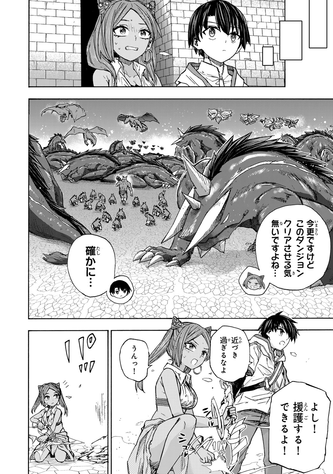 SAIKYOU DE SAISOKU NO MUGEN LEVEL UP: SKILL [KEKENCHI 1000-BAI] TO [LEVEL FREE] DE LEVEL JOUGEN NO KASE GA HAZURETA ORE WA MUSOU - raw - Chapter 32 - https://jpdd.ccdd.to/JPDD/saikyoudesaisokunomugenlevelupskillkekenchi1000baitolevelfreedeleveljougennokasegahazuretaorewamusousuru/320000/uwh4qa2qhww.jpg