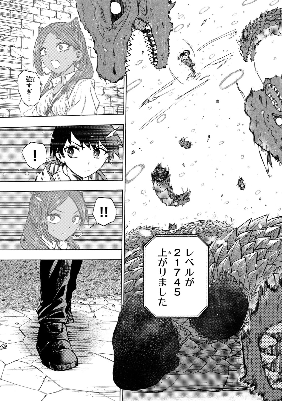 SAIKYOU DE SAISOKU NO MUGEN LEVEL UP: SKILL [KEKENCHI 1000-BAI] TO [LEVEL FREE] DE LEVEL JOUGEN NO KASE GA HAZURETA ORE WA MUSOU - raw - Chapter 32 - https://jpdd.ccdd.to/JPDD/saikyoudesaisokunomugenlevelupskillkekenchi1000baitolevelfreedeleveljougennokasegahazuretaorewamusousuru/320000/wviqnyw55xb.jpg