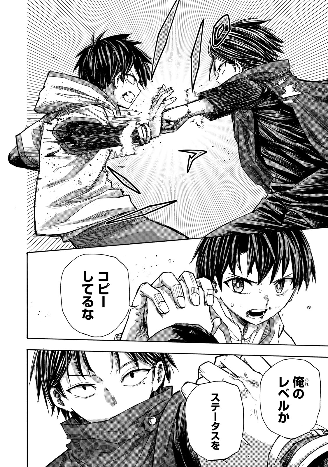 SAIKYOU DE SAISOKU NO MUGEN LEVEL UP: SKILL [KEKENCHI 1000-BAI] TO [LEVEL FREE] DE LEVEL JOUGEN NO KASE GA HAZURETA ORE WA MUSOU - raw - Chapter 33 - https://jpdd.ccdd.to/JPDD/saikyoudesaisokunomugenlevelupskillkekenchi1000baitolevelfreedeleveljougennokasegahazuretaorewamusousuru/330000/2adbgnaivgv.jpg