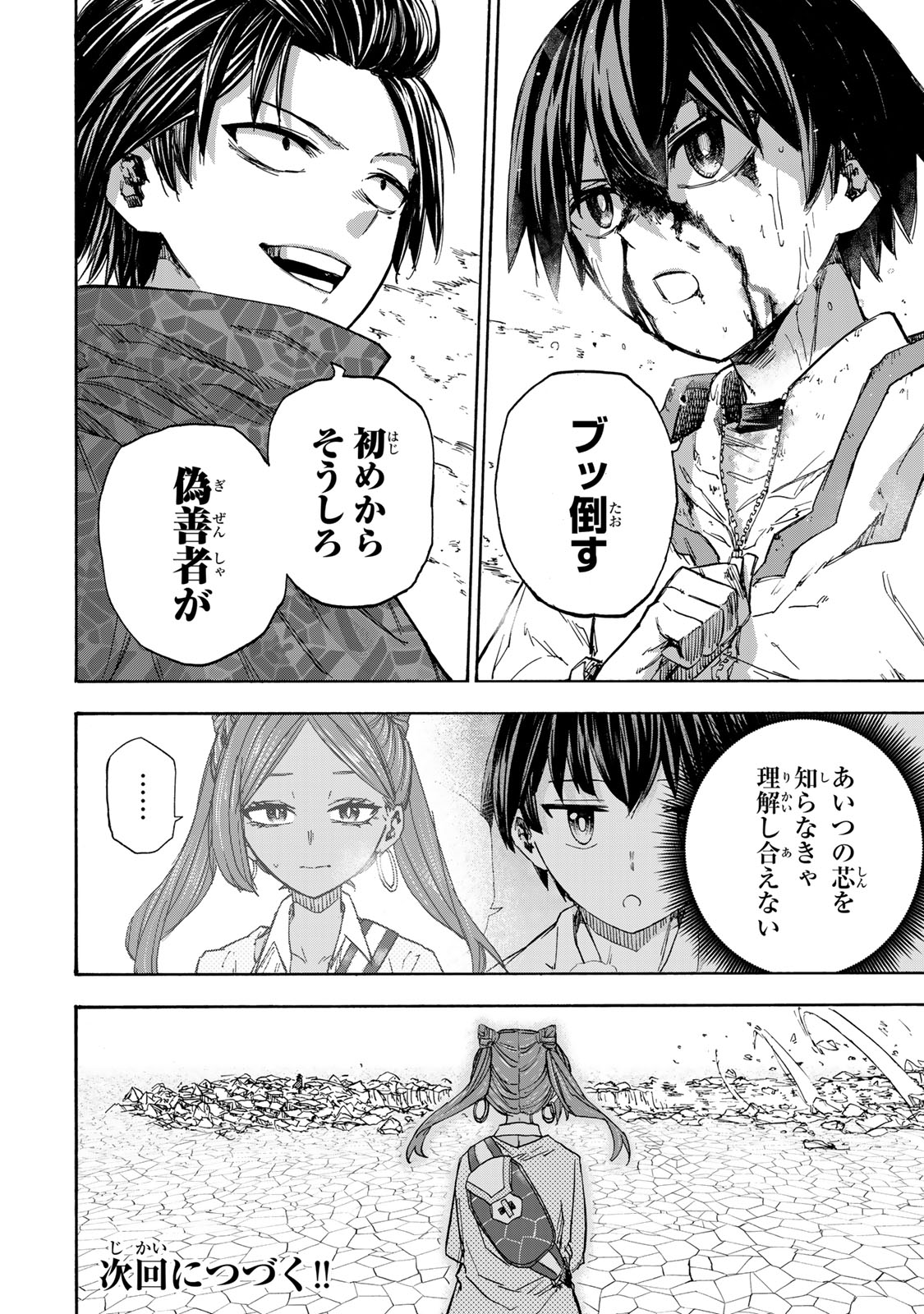 SAIKYOU DE SAISOKU NO MUGEN LEVEL UP: SKILL [KEKENCHI 1000-BAI] TO [LEVEL FREE] DE LEVEL JOUGEN NO KASE GA HAZURETA ORE WA MUSOU - raw - Chapter 33 - https://jpdd.ccdd.to/JPDD/saikyoudesaisokunomugenlevelupskillkekenchi1000baitolevelfreedeleveljougennokasegahazuretaorewamusousuru/330000/3njz42k4zkg.jpg