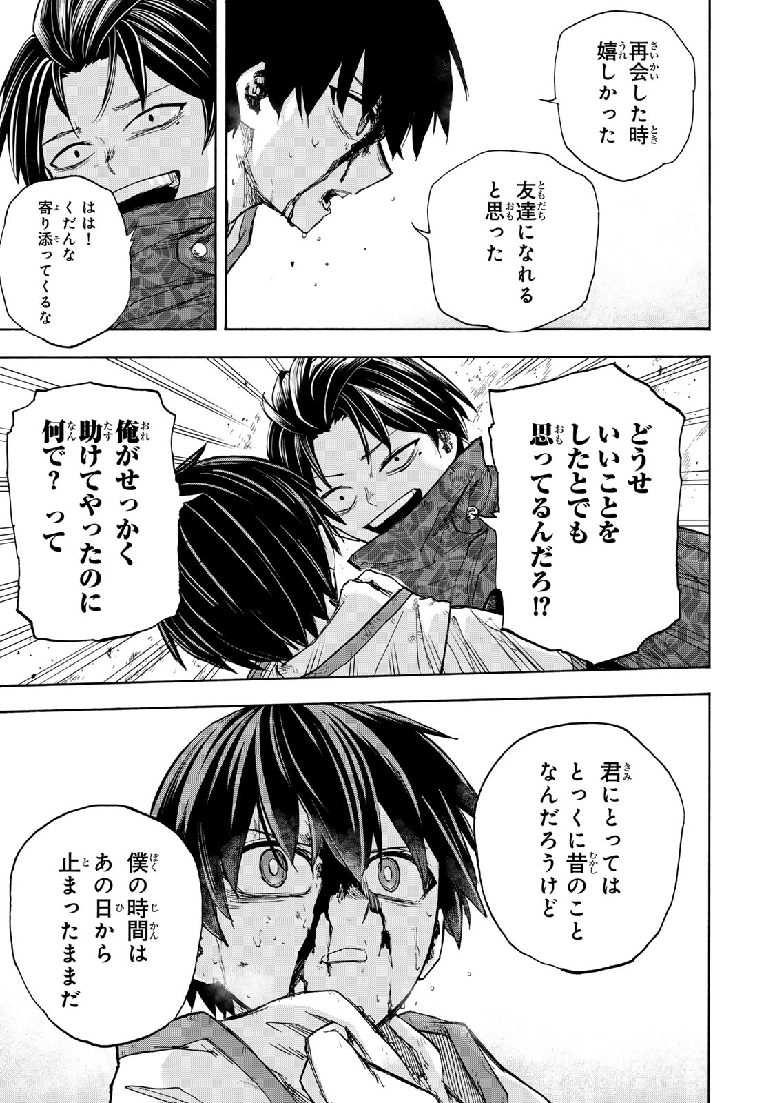 SAIKYOU DE SAISOKU NO MUGEN LEVEL UP: SKILL [KEKENCHI 1000-BAI] TO [LEVEL FREE] DE LEVEL JOUGEN NO KASE GA HAZURETA ORE WA MUSOU - raw - Chapter 33 - https://jpdd.ccdd.to/JPDD/saikyoudesaisokunomugenlevelupskillkekenchi1000baitolevelfreedeleveljougennokasegahazuretaorewamusousuru/330000/4s4uzrrny3o.jpg
