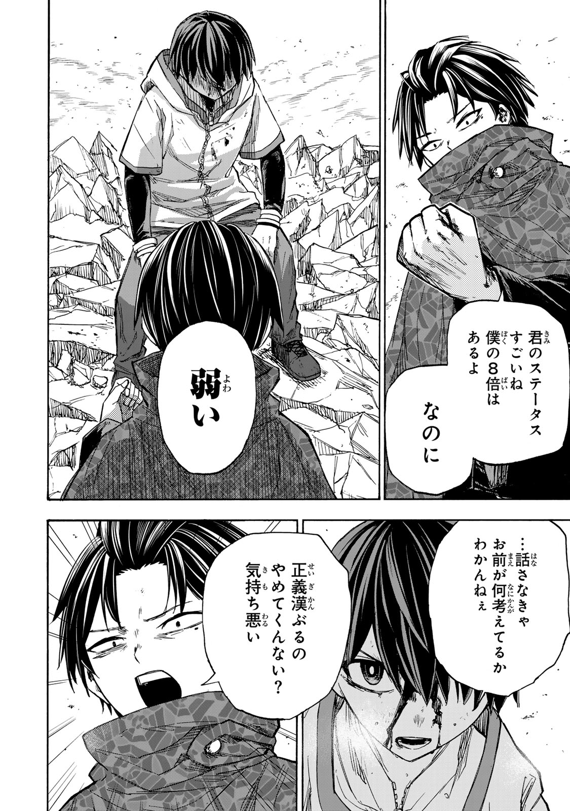 SAIKYOU DE SAISOKU NO MUGEN LEVEL UP: SKILL [KEKENCHI 1000-BAI] TO [LEVEL FREE] DE LEVEL JOUGEN NO KASE GA HAZURETA ORE WA MUSOU - raw - Chapter 33 - https://jpdd.ccdd.to/JPDD/saikyoudesaisokunomugenlevelupskillkekenchi1000baitolevelfreedeleveljougennokasegahazuretaorewamusousuru/330000/h0zpjg0ahid.jpg