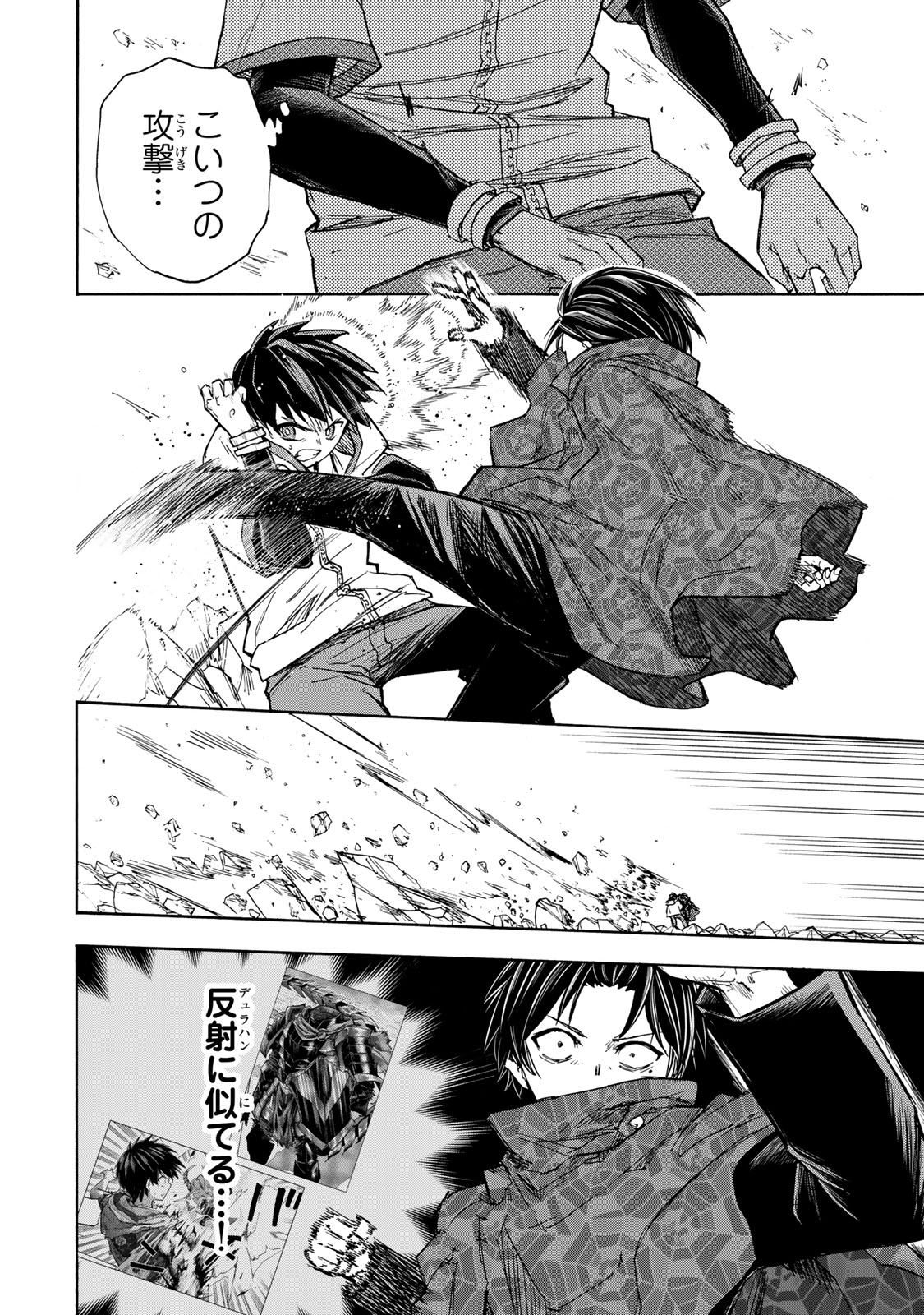 SAIKYOU DE SAISOKU NO MUGEN LEVEL UP: SKILL [KEKENCHI 1000-BAI] TO [LEVEL FREE] DE LEVEL JOUGEN NO KASE GA HAZURETA ORE WA MUSOU - raw - Chapter 33 - https://jpdd.ccdd.to/JPDD/saikyoudesaisokunomugenlevelupskillkekenchi1000baitolevelfreedeleveljougennokasegahazuretaorewamusousuru/330000/hsgh1c3xt1k.jpg
