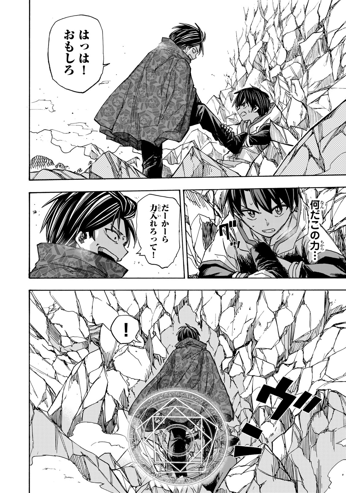 SAIKYOU DE SAISOKU NO MUGEN LEVEL UP: SKILL [KEKENCHI 1000-BAI] TO [LEVEL FREE] DE LEVEL JOUGEN NO KASE GA HAZURETA ORE WA MUSOU - raw - Chapter 33 - https://jpdd.ccdd.to/JPDD/saikyoudesaisokunomugenlevelupskillkekenchi1000baitolevelfreedeleveljougennokasegahazuretaorewamusousuru/330000/l23mwfkfiec.jpg