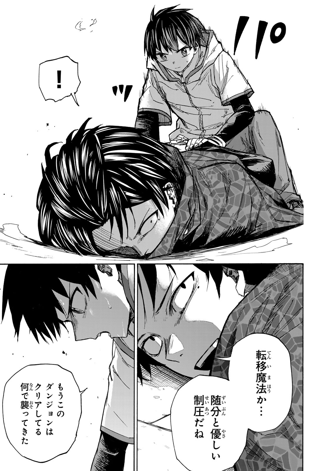 SAIKYOU DE SAISOKU NO MUGEN LEVEL UP: SKILL [KEKENCHI 1000-BAI] TO [LEVEL FREE] DE LEVEL JOUGEN NO KASE GA HAZURETA ORE WA MUSOU - raw - Chapter 33 - https://jpdd.ccdd.to/JPDD/saikyoudesaisokunomugenlevelupskillkekenchi1000baitolevelfreedeleveljougennokasegahazuretaorewamusousuru/330000/nanpmh0rjxe.jpg