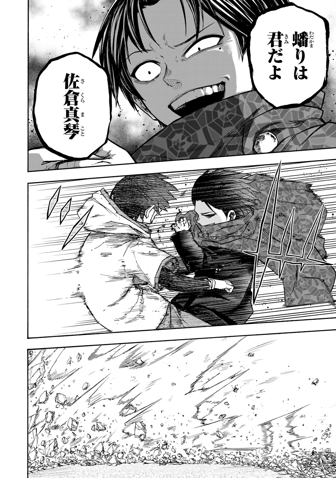 SAIKYOU DE SAISOKU NO MUGEN LEVEL UP: SKILL [KEKENCHI 1000-BAI] TO [LEVEL FREE] DE LEVEL JOUGEN NO KASE GA HAZURETA ORE WA MUSOU - raw - Chapter 33 - https://jpdd.ccdd.to/JPDD/saikyoudesaisokunomugenlevelupskillkekenchi1000baitolevelfreedeleveljougennokasegahazuretaorewamusousuru/330000/o5cvnfavhfy.jpg