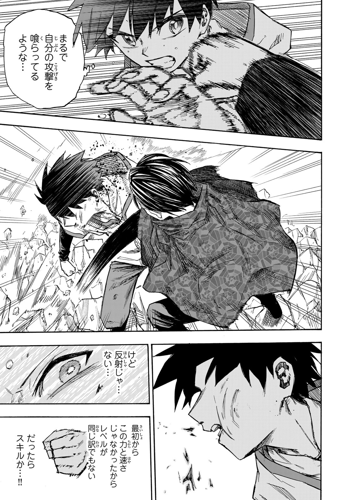 SAIKYOU DE SAISOKU NO MUGEN LEVEL UP: SKILL [KEKENCHI 1000-BAI] TO [LEVEL FREE] DE LEVEL JOUGEN NO KASE GA HAZURETA ORE WA MUSOU - raw - Chapter 33 - https://jpdd.ccdd.to/JPDD/saikyoudesaisokunomugenlevelupskillkekenchi1000baitolevelfreedeleveljougennokasegahazuretaorewamusousuru/330000/oa151jaj53i.jpg