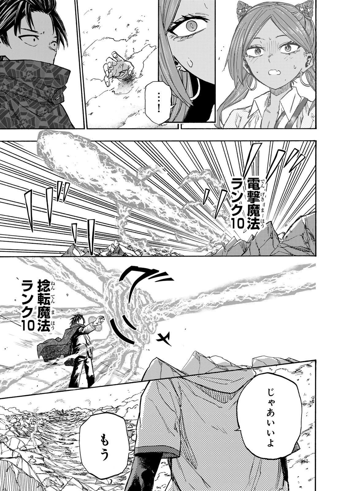 SAIKYOU DE SAISOKU NO MUGEN LEVEL UP: SKILL [KEKENCHI 1000-BAI] TO [LEVEL FREE] DE LEVEL JOUGEN NO KASE GA HAZURETA ORE WA MUSOU - raw - Chapter 33 - https://jpdd.ccdd.to/JPDD/saikyoudesaisokunomugenlevelupskillkekenchi1000baitolevelfreedeleveljougennokasegahazuretaorewamusousuru/330000/pkevauvmqeq.jpg
