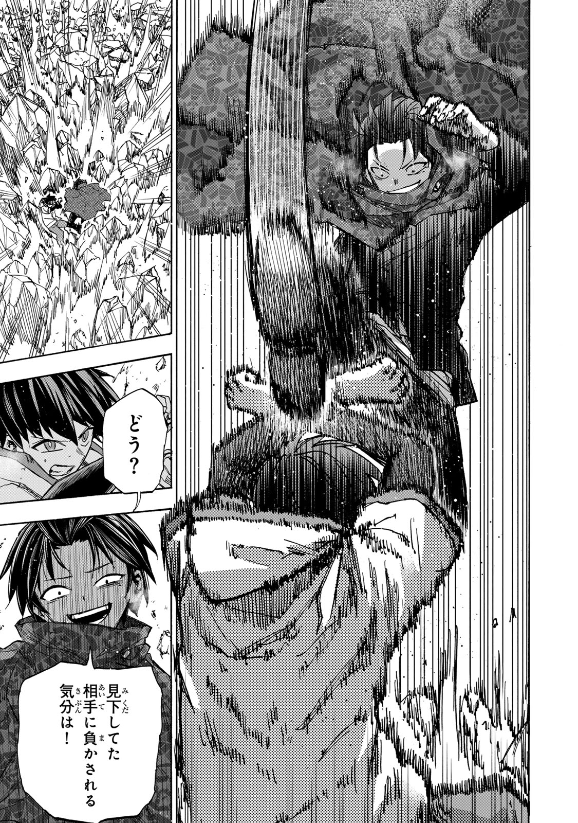 SAIKYOU DE SAISOKU NO MUGEN LEVEL UP: SKILL [KEKENCHI 1000-BAI] TO [LEVEL FREE] DE LEVEL JOUGEN NO KASE GA HAZURETA ORE WA MUSOU - raw - Chapter 33 - https://jpdd.ccdd.to/JPDD/saikyoudesaisokunomugenlevelupskillkekenchi1000baitolevelfreedeleveljougennokasegahazuretaorewamusousuru/330000/qea1bjclbk5.jpg