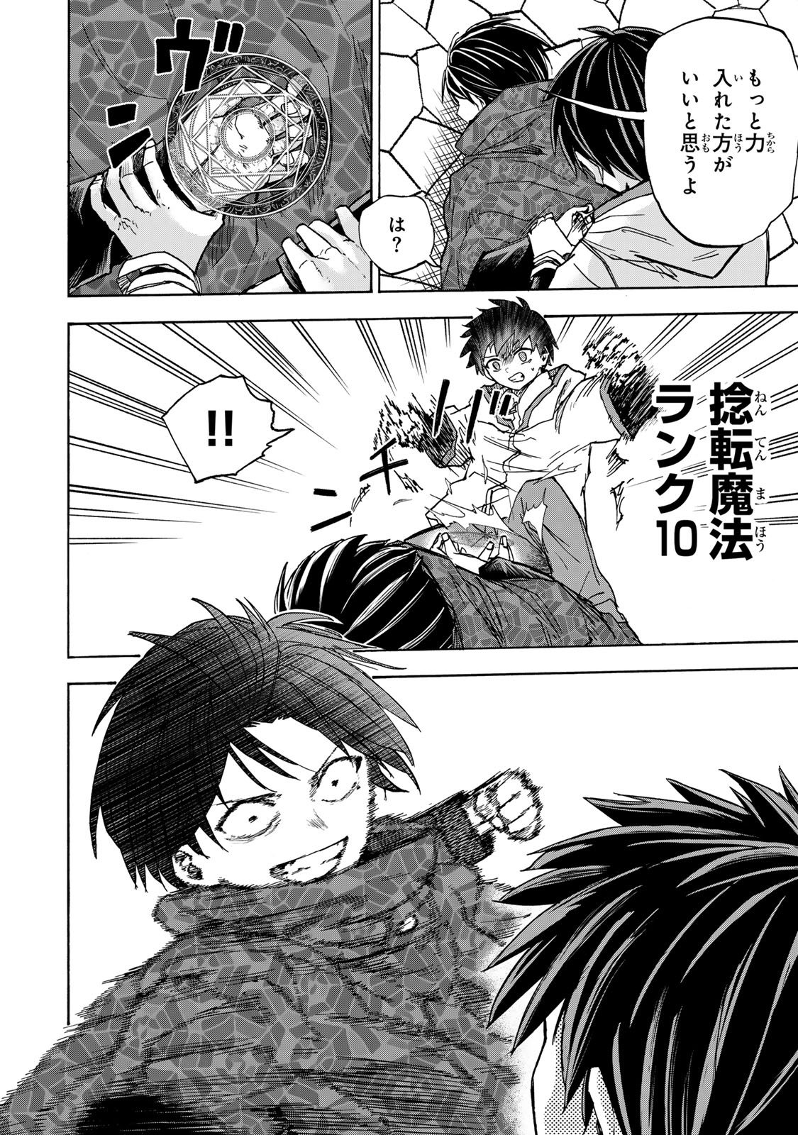 SAIKYOU DE SAISOKU NO MUGEN LEVEL UP: SKILL [KEKENCHI 1000-BAI] TO [LEVEL FREE] DE LEVEL JOUGEN NO KASE GA HAZURETA ORE WA MUSOU - raw - Chapter 33 - https://jpdd.ccdd.to/JPDD/saikyoudesaisokunomugenlevelupskillkekenchi1000baitolevelfreedeleveljougennokasegahazuretaorewamusousuru/330000/rmzcgvusolb.jpg