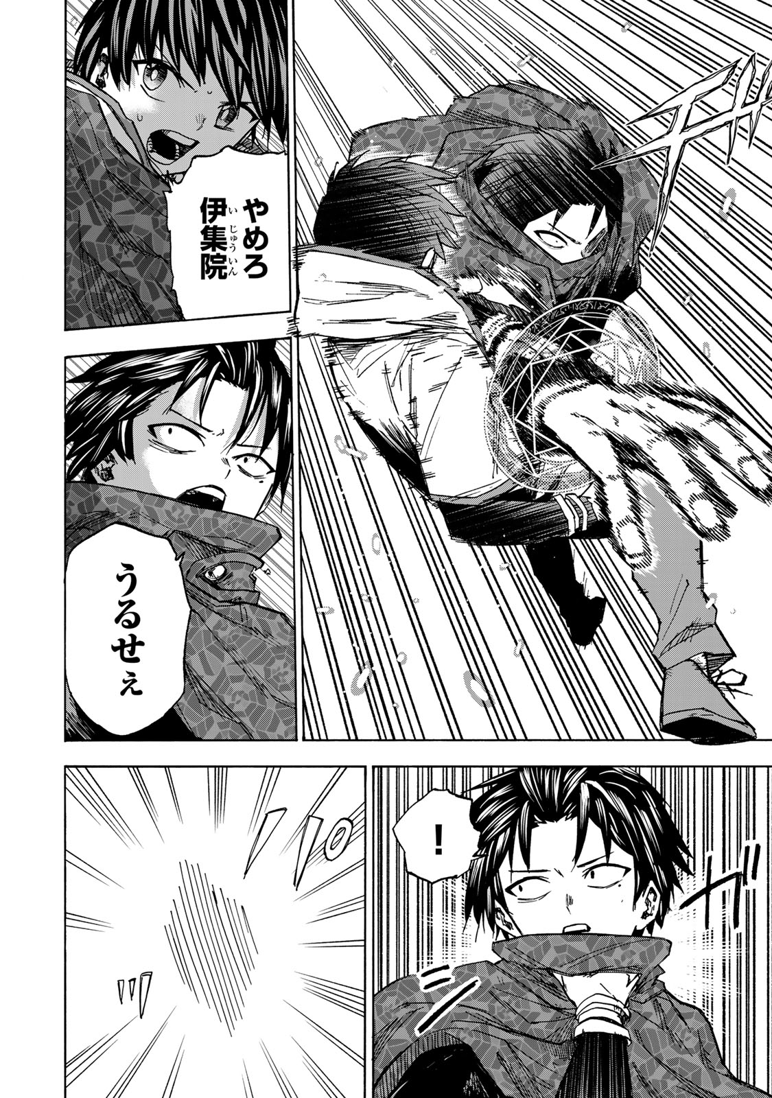 SAIKYOU DE SAISOKU NO MUGEN LEVEL UP: SKILL [KEKENCHI 1000-BAI] TO [LEVEL FREE] DE LEVEL JOUGEN NO KASE GA HAZURETA ORE WA MUSOU - raw - Chapter 33 - https://jpdd.ccdd.to/JPDD/saikyoudesaisokunomugenlevelupskillkekenchi1000baitolevelfreedeleveljougennokasegahazuretaorewamusousuru/330000/zodvzeb5j5t.jpg