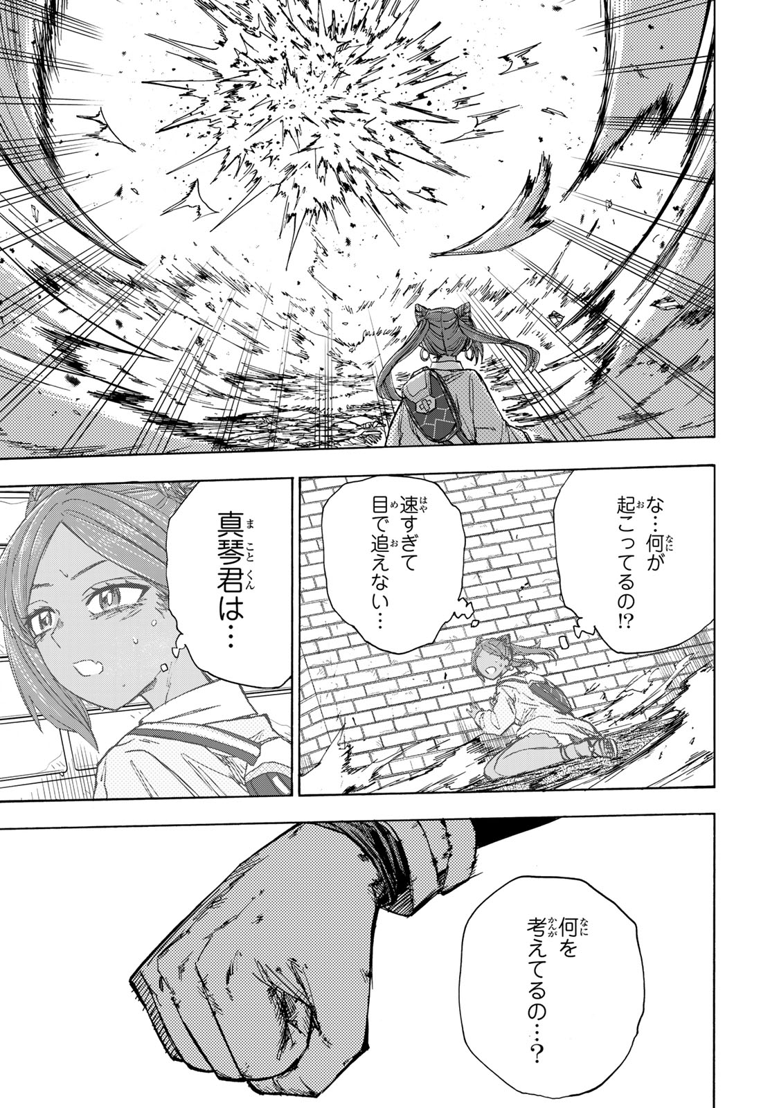 SAIKYOU DE SAISOKU NO MUGEN LEVEL UP: SKILL [KEKENCHI 1000-BAI] TO [LEVEL FREE] DE LEVEL JOUGEN NO KASE GA HAZURETA ORE WA MUSOU - raw - Chapter 34 - https://jpdd.ccdd.to/JPDD/saikyoudesaisokunomugenlevelupskillkekenchi1000baitolevelfreedeleveljougennokasegahazuretaorewamusousuru/340000/1zhe1e5ifs2.jpg