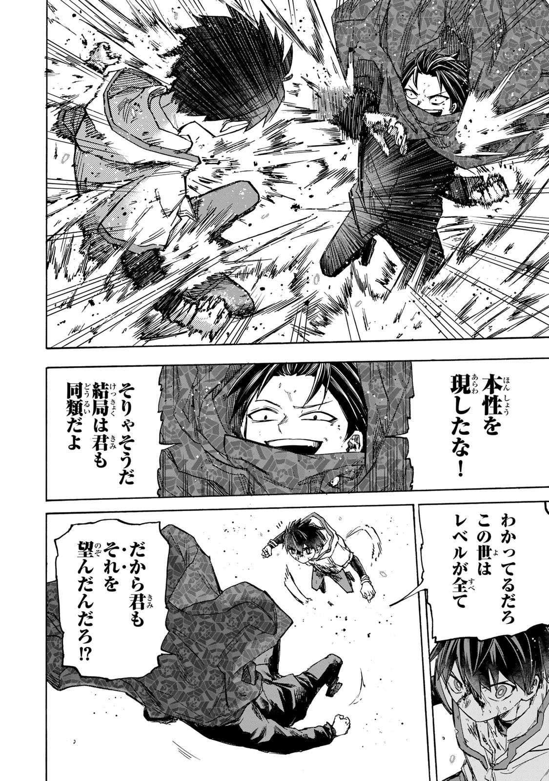 SAIKYOU DE SAISOKU NO MUGEN LEVEL UP: SKILL [KEKENCHI 1000-BAI] TO [LEVEL FREE] DE LEVEL JOUGEN NO KASE GA HAZURETA ORE WA MUSOU - raw - Chapter 34 - https://jpdd.ccdd.to/JPDD/saikyoudesaisokunomugenlevelupskillkekenchi1000baitolevelfreedeleveljougennokasegahazuretaorewamusousuru/340000/5hay4z2qxzv.jpg