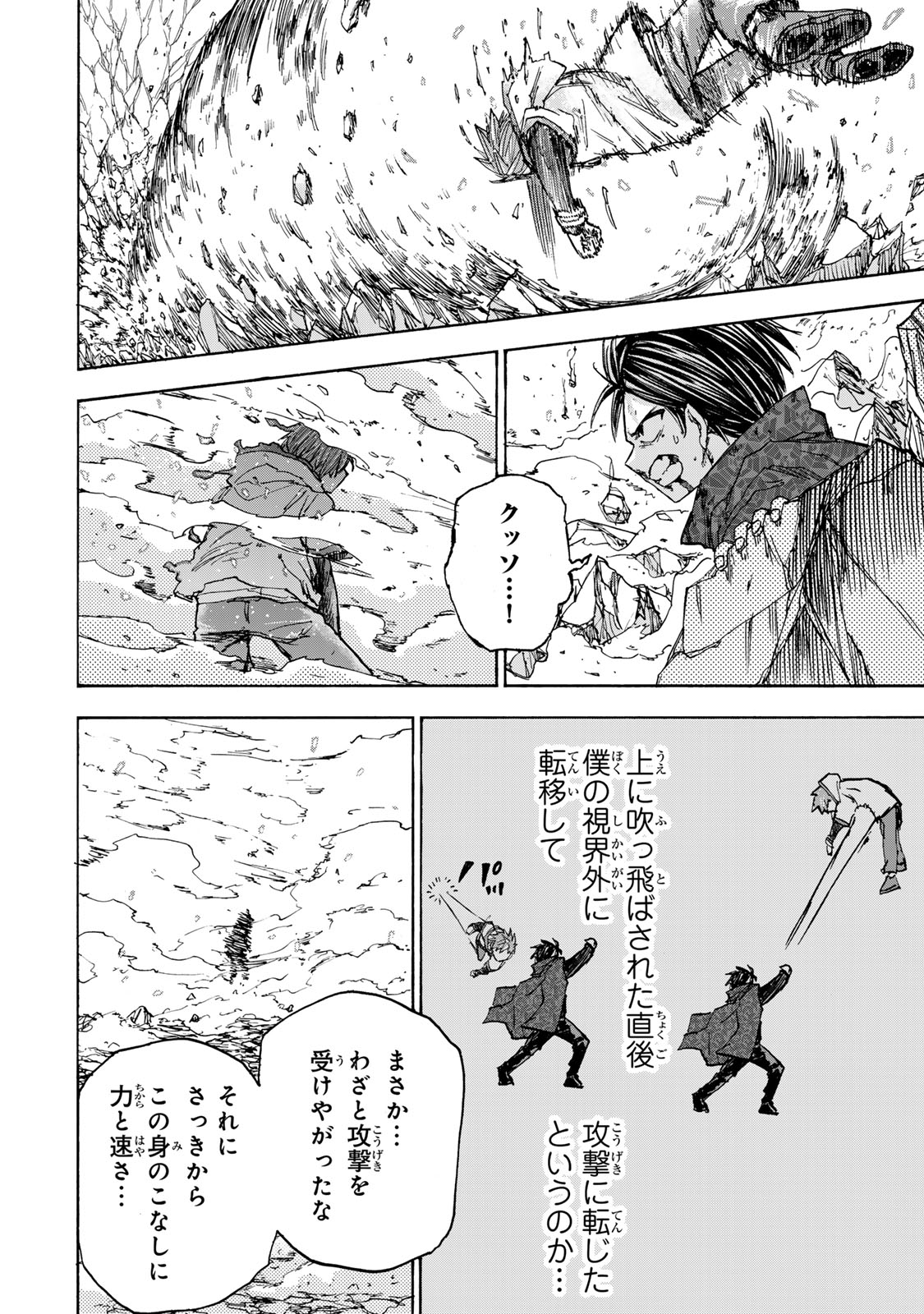 SAIKYOU DE SAISOKU NO MUGEN LEVEL UP: SKILL [KEKENCHI 1000-BAI] TO [LEVEL FREE] DE LEVEL JOUGEN NO KASE GA HAZURETA ORE WA MUSOU - raw - Chapter 34 - https://jpdd.ccdd.to/JPDD/saikyoudesaisokunomugenlevelupskillkekenchi1000baitolevelfreedeleveljougennokasegahazuretaorewamusousuru/340000/ei0dv4umc3p.jpg