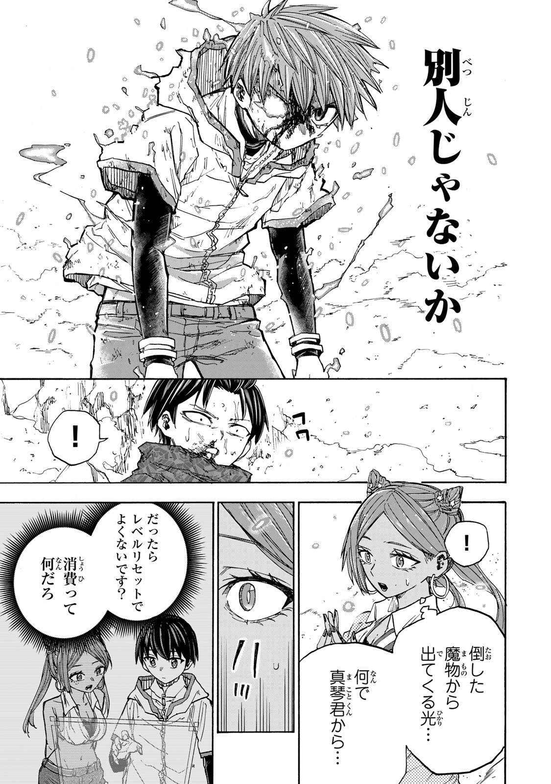 SAIKYOU DE SAISOKU NO MUGEN LEVEL UP: SKILL [KEKENCHI 1000-BAI] TO [LEVEL FREE] DE LEVEL JOUGEN NO KASE GA HAZURETA ORE WA MUSOU - raw - Chapter 34 - https://jpdd.ccdd.to/JPDD/saikyoudesaisokunomugenlevelupskillkekenchi1000baitolevelfreedeleveljougennokasegahazuretaorewamusousuru/340000/farv3zenex0.jpg