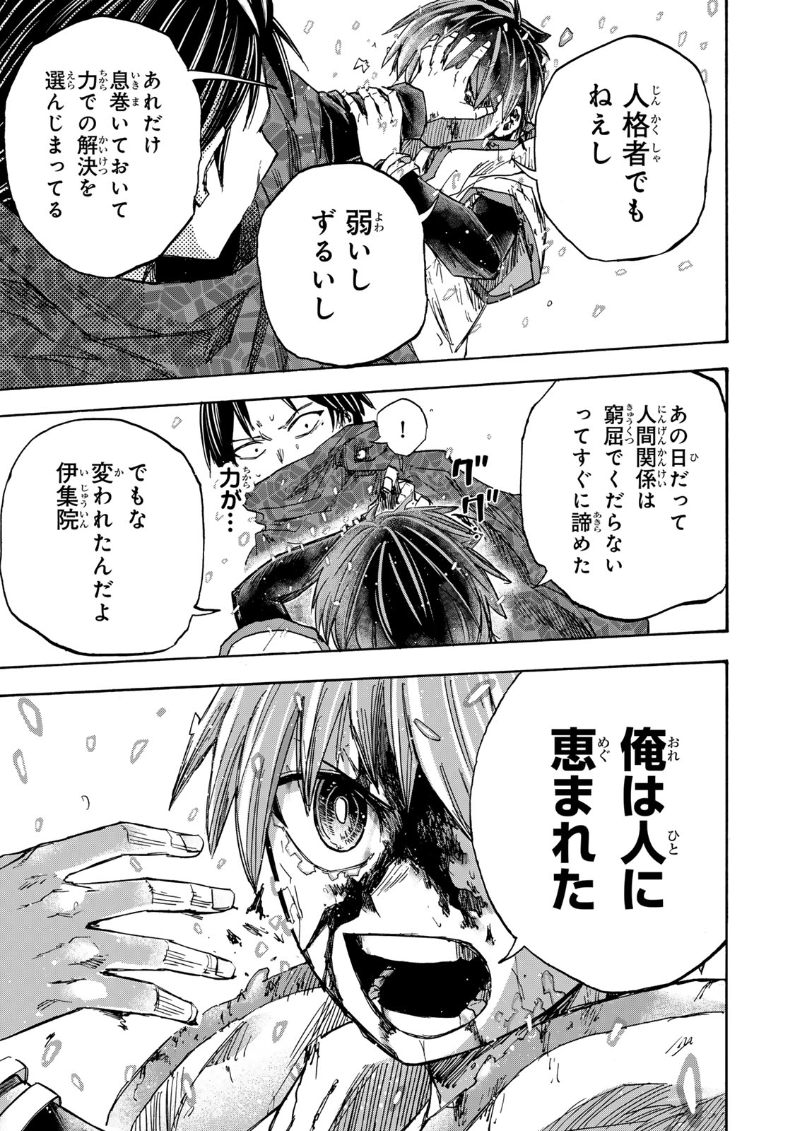 SAIKYOU DE SAISOKU NO MUGEN LEVEL UP: SKILL [KEKENCHI 1000-BAI] TO [LEVEL FREE] DE LEVEL JOUGEN NO KASE GA HAZURETA ORE WA MUSOU - raw - Chapter 34 - https://jpdd.ccdd.to/JPDD/saikyoudesaisokunomugenlevelupskillkekenchi1000baitolevelfreedeleveljougennokasegahazuretaorewamusousuru/340000/ktrvlg5nbut.jpg